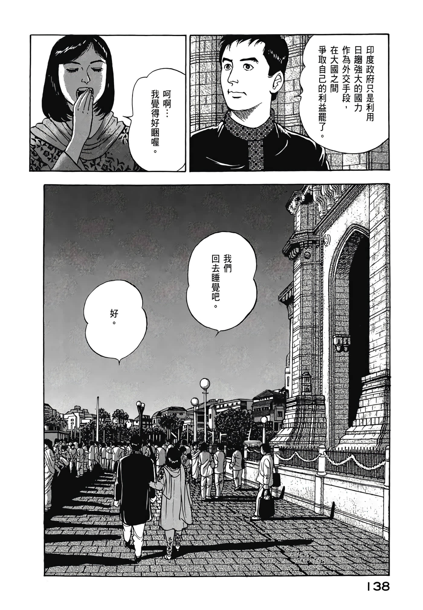 第 140 页