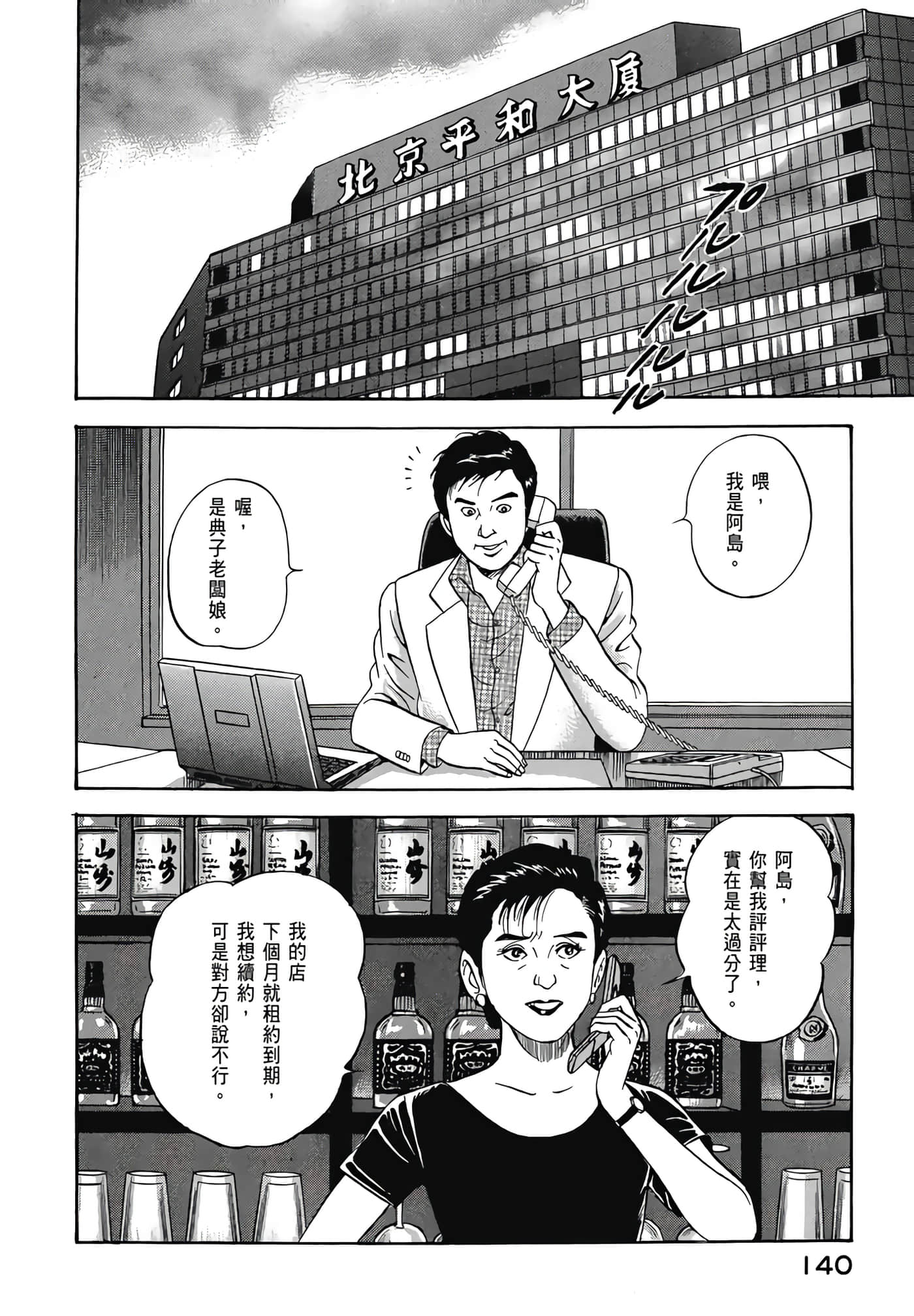 第 142 页
