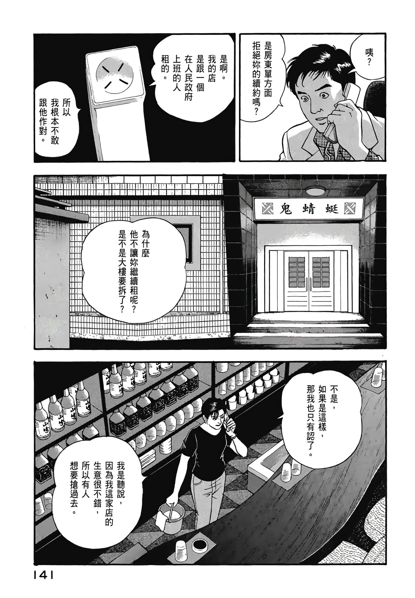 第 143 页