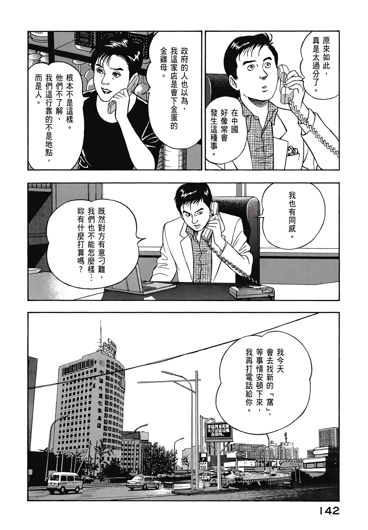 第 144 页