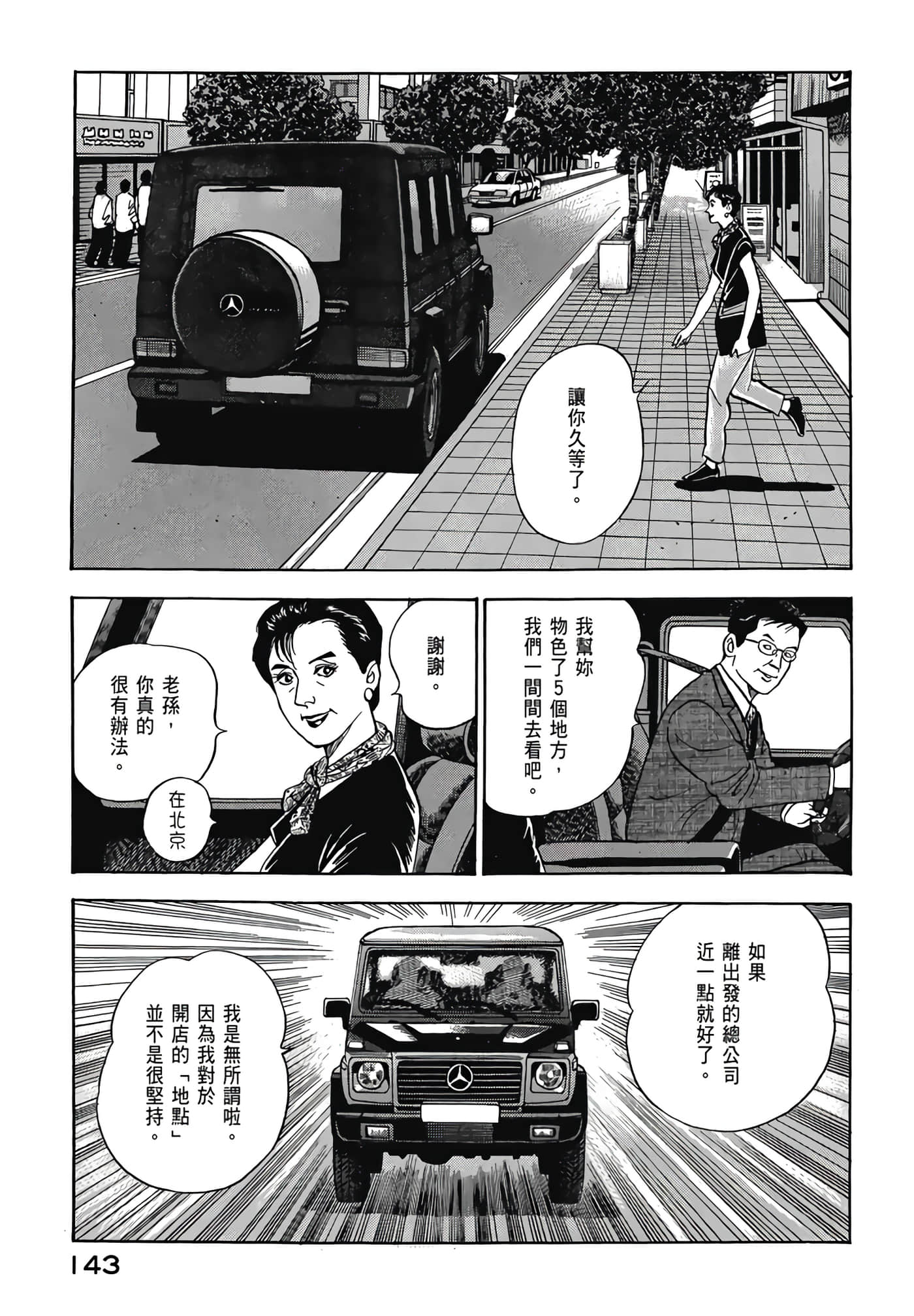 第 145 页