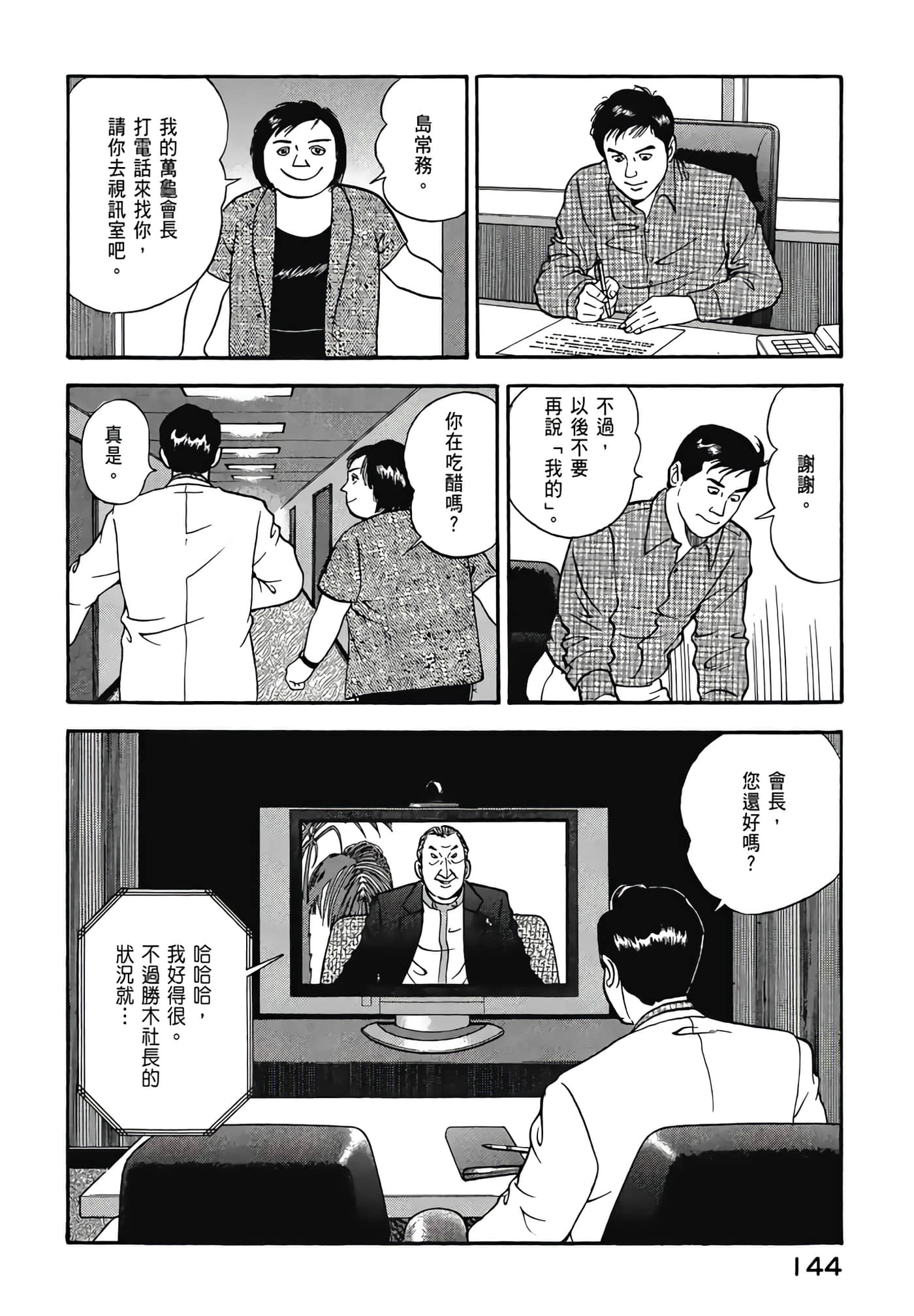 第 146 页