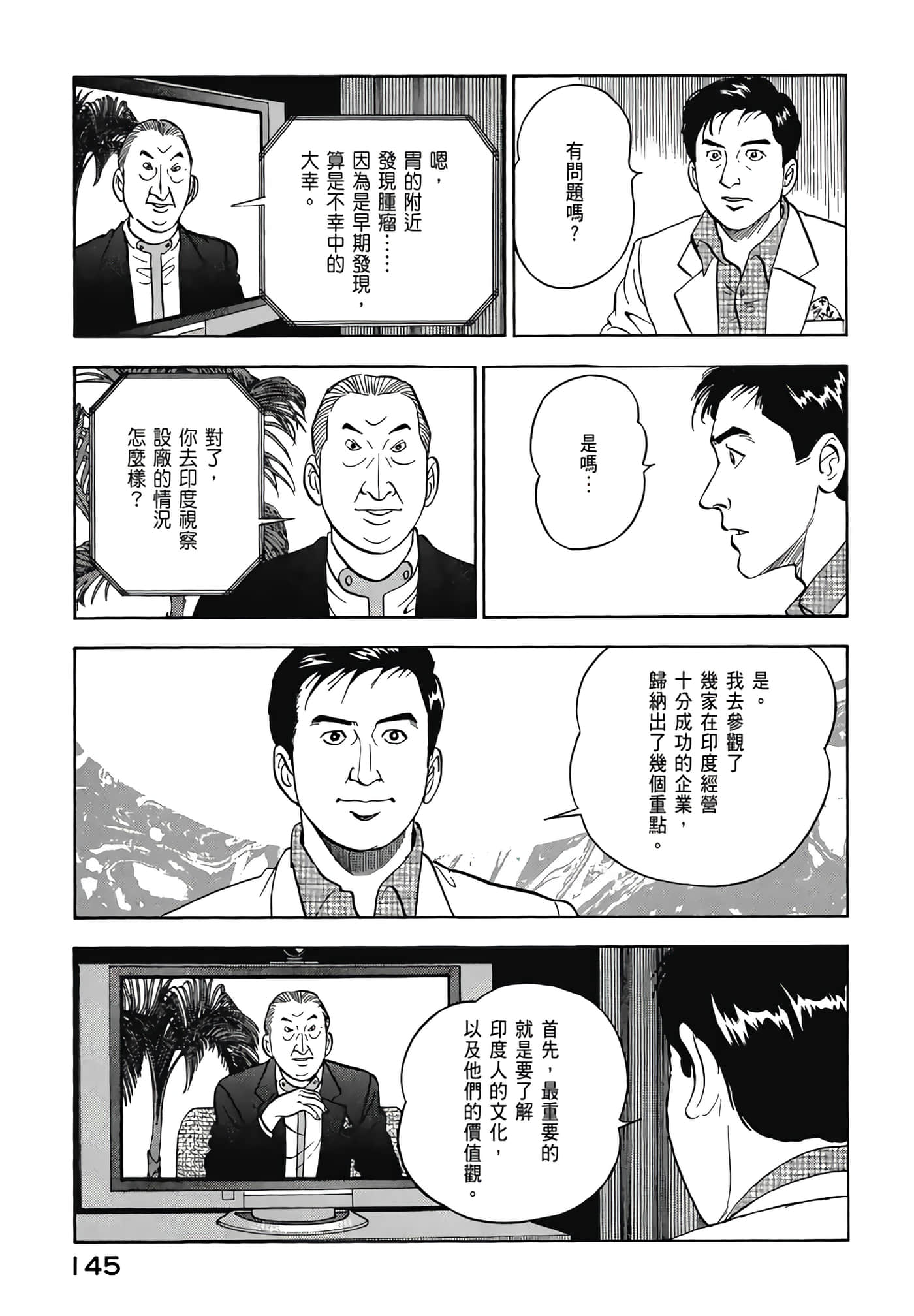 第 147 页