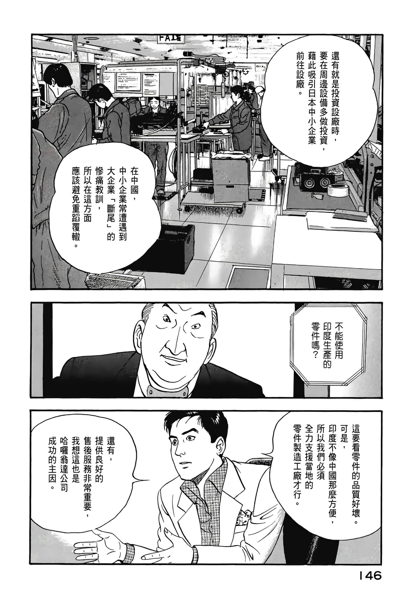 第 148 页