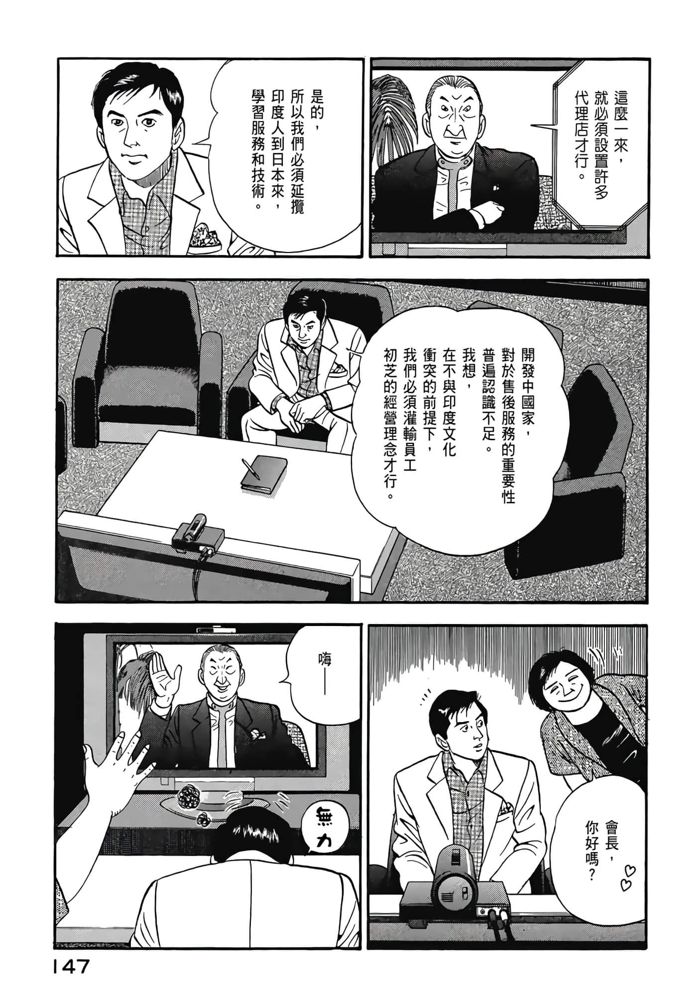 第 149 页