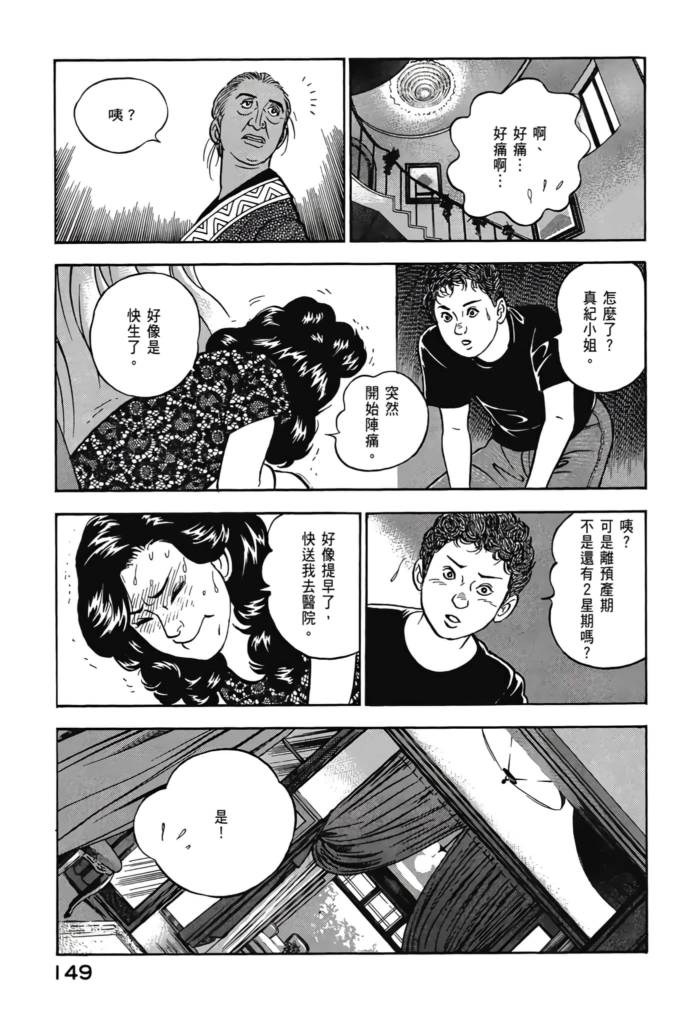 第 151 页