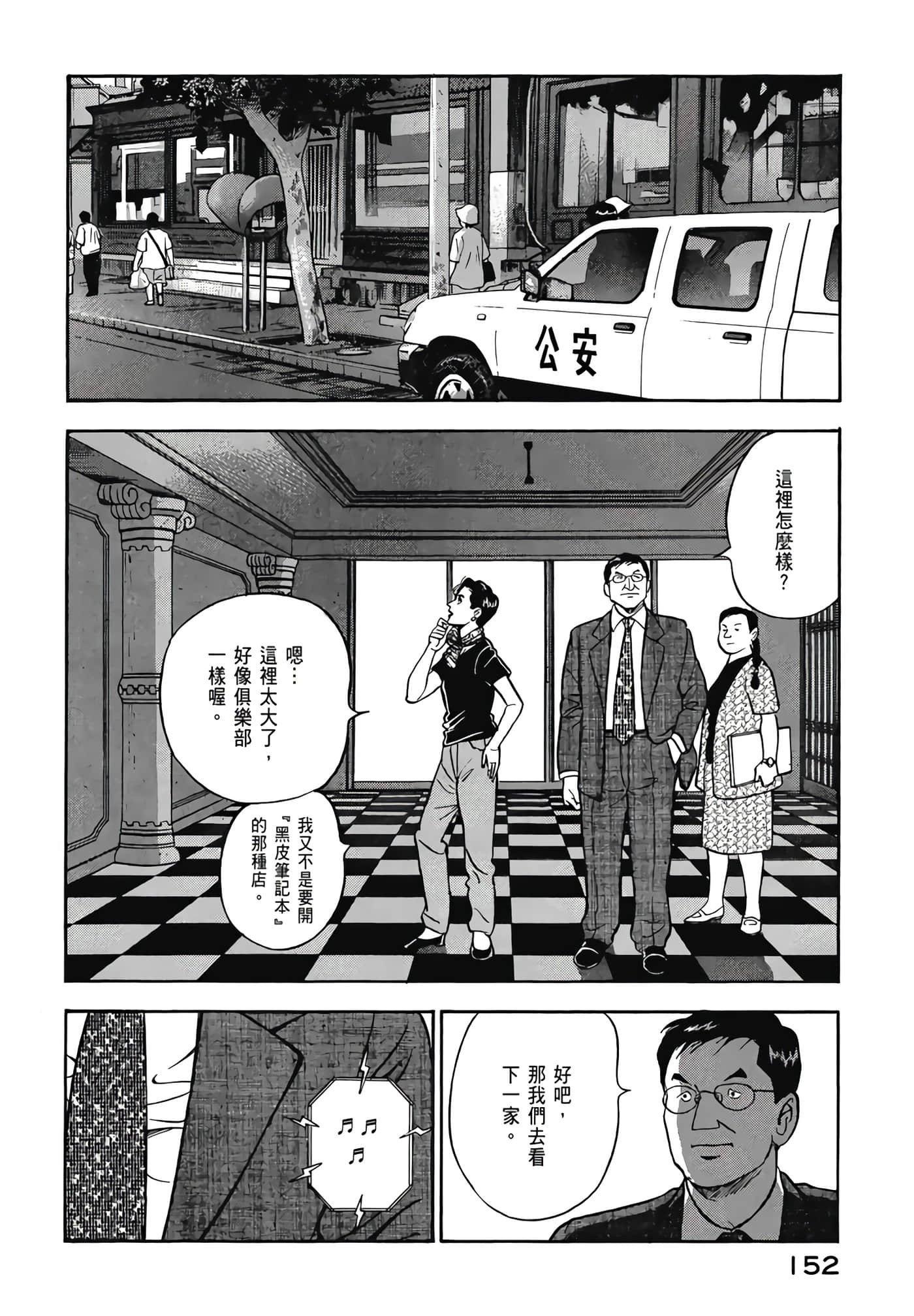 第 154 页