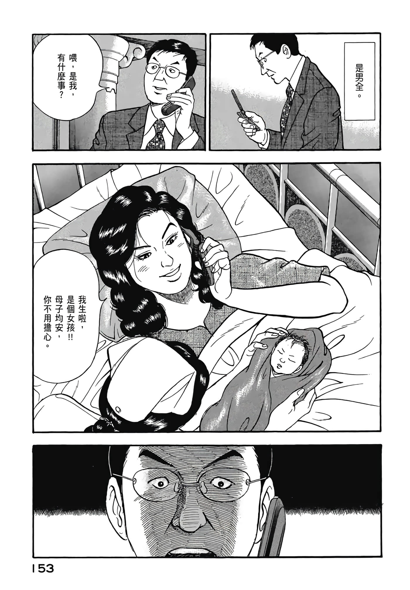 第 155 页