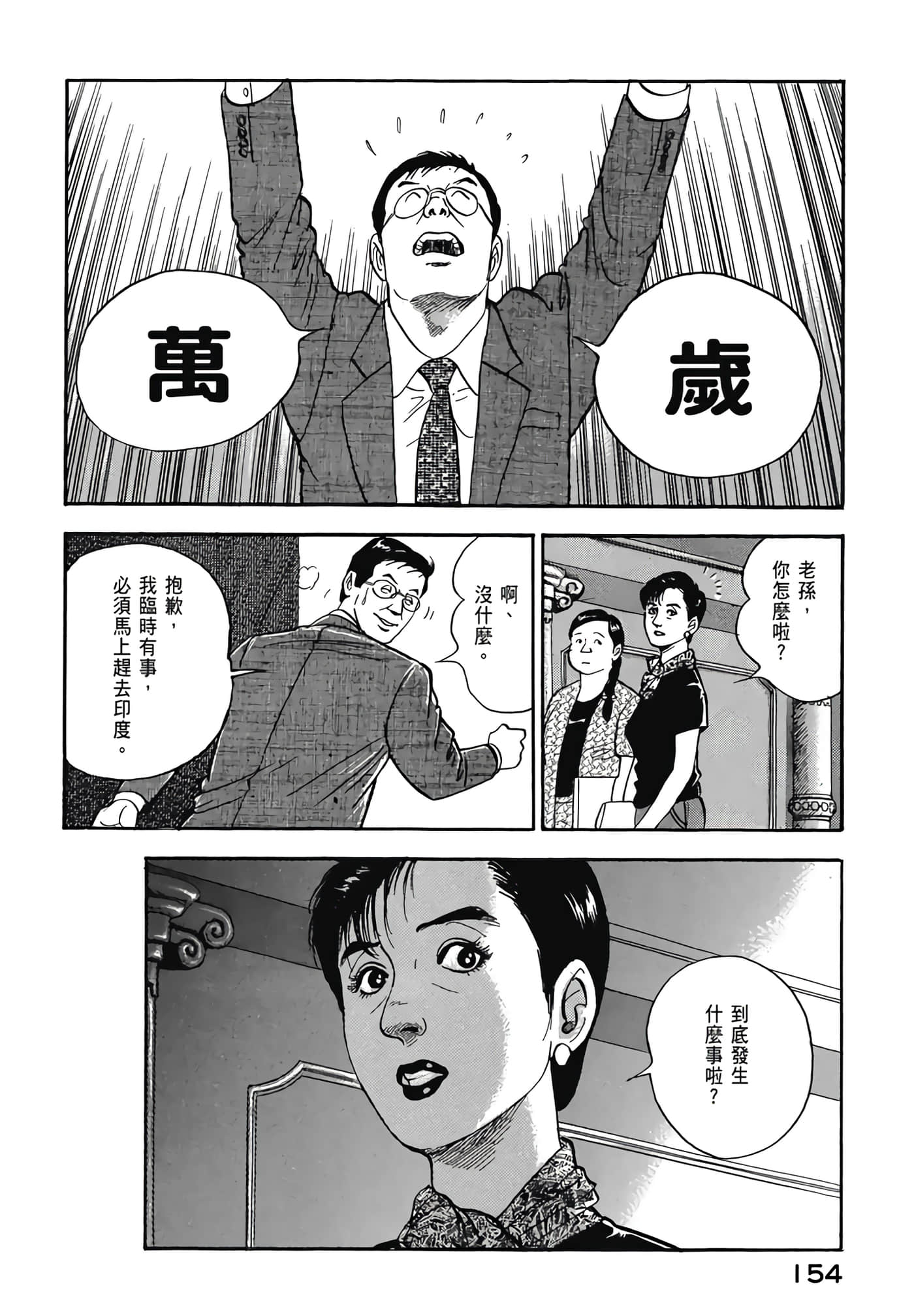 第 156 页