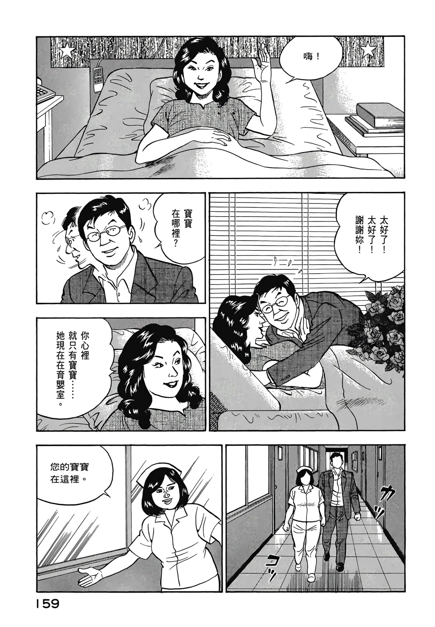 第 161 页