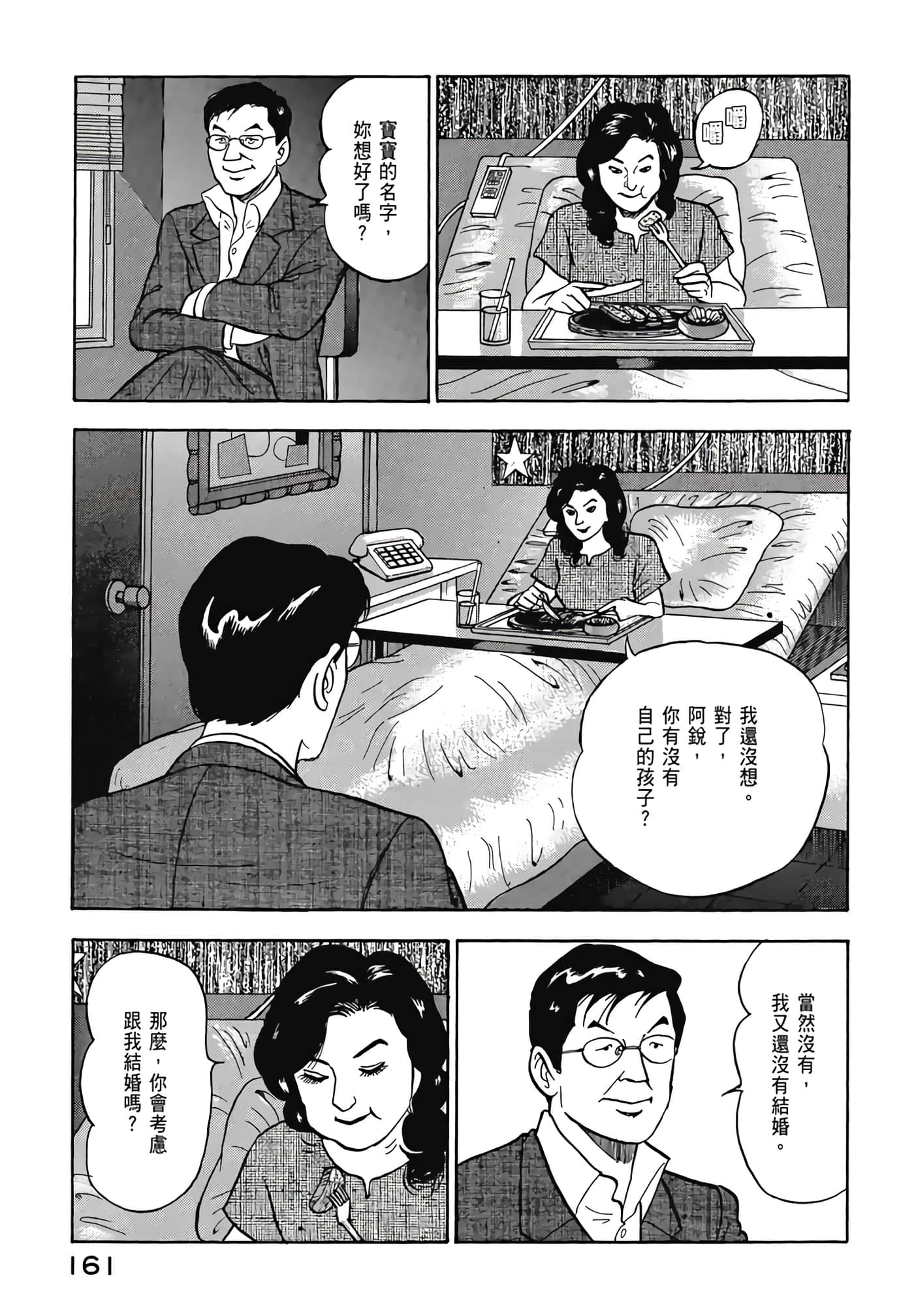 第 163 页