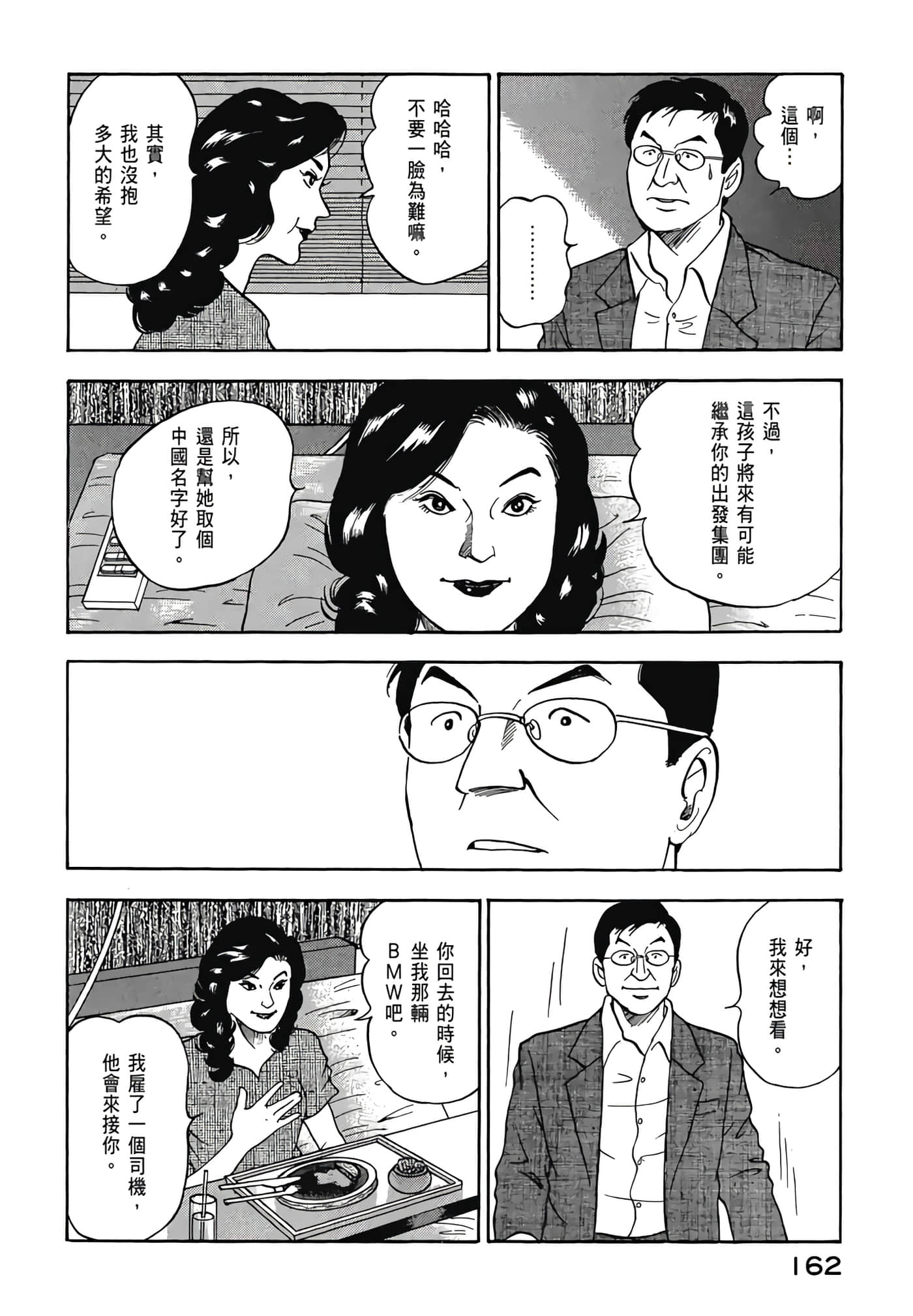 第 164 页