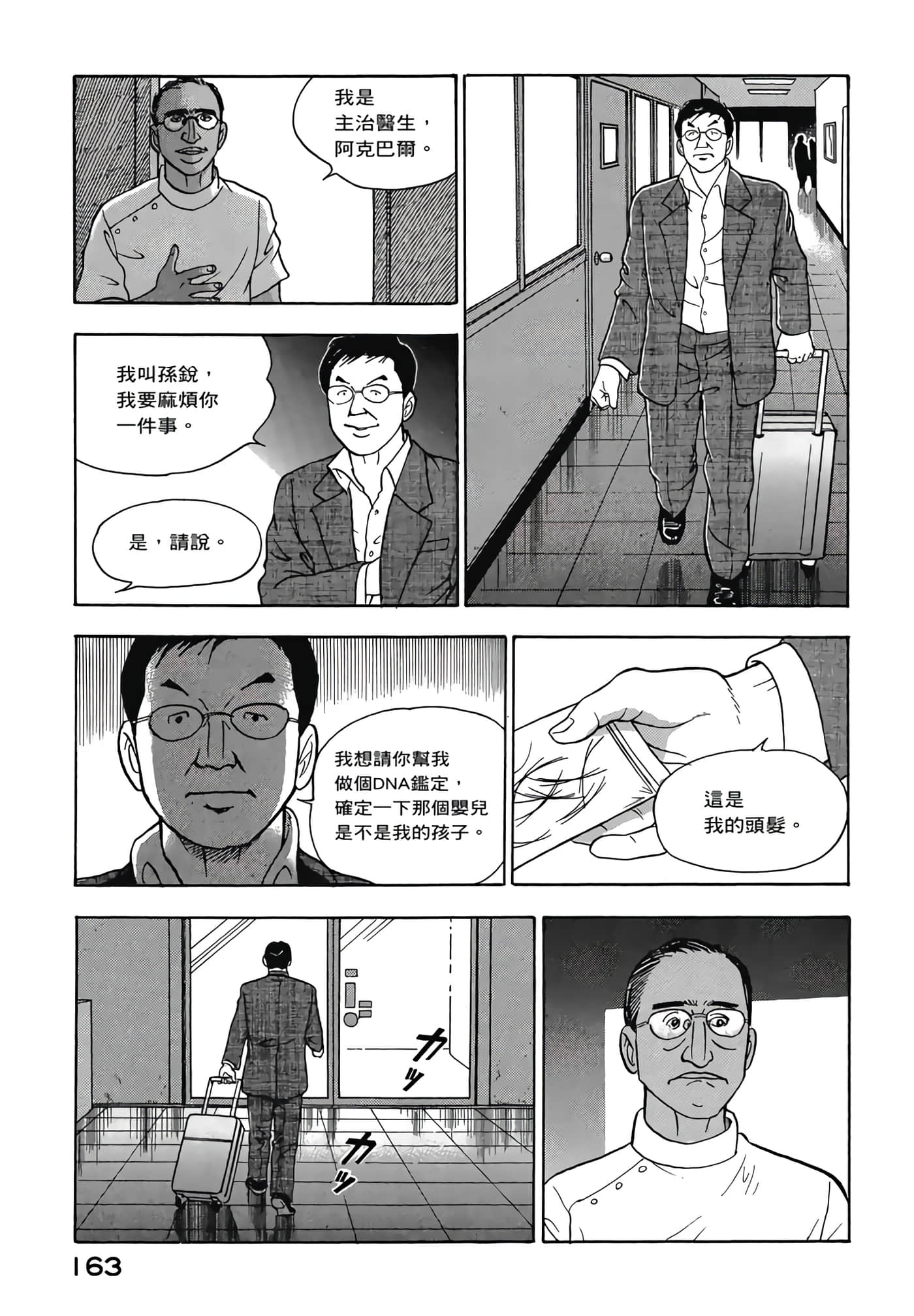 第 165 页
