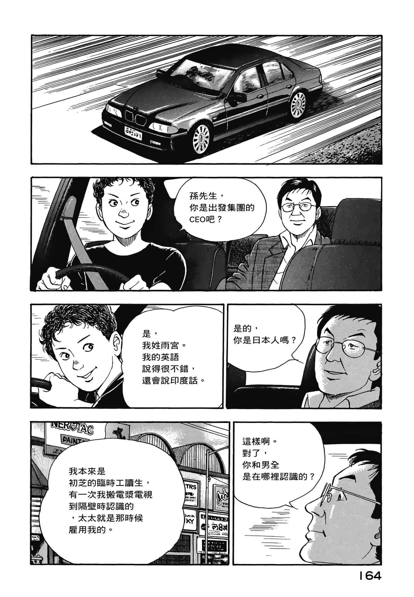 第 166 页