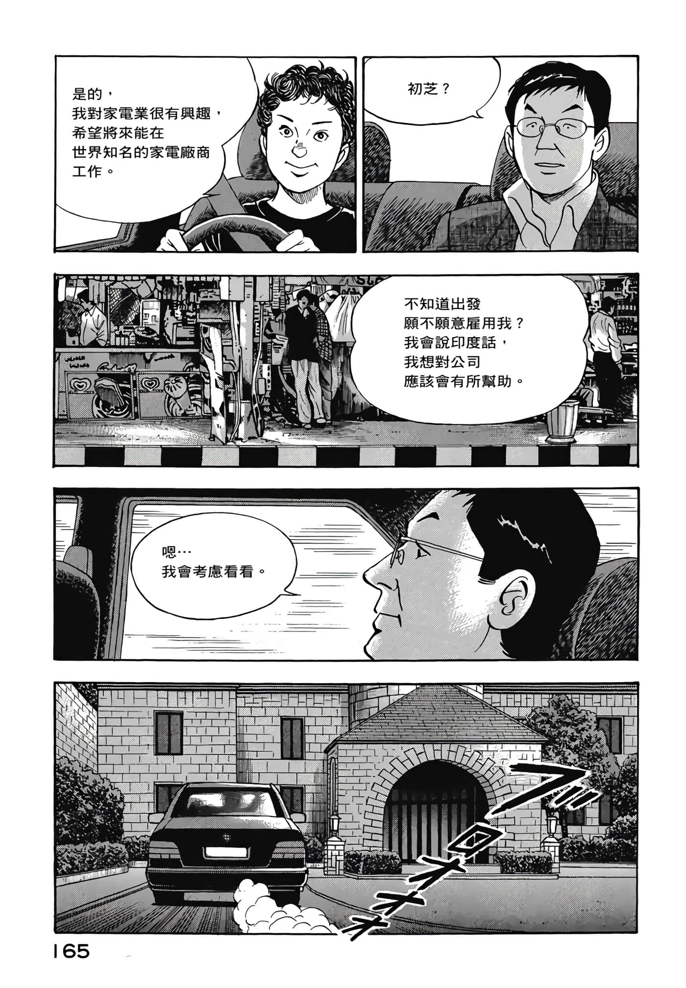 第 167 页