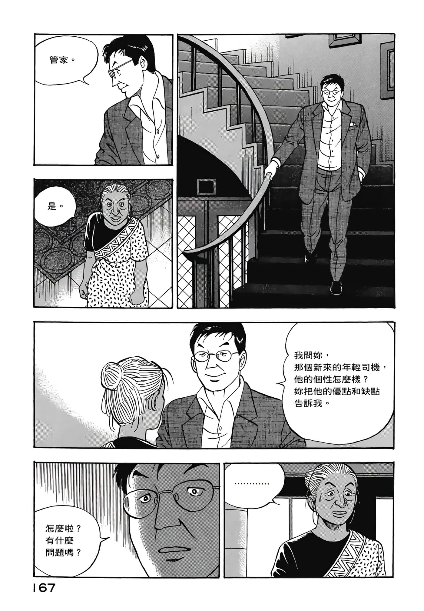 第 169 页