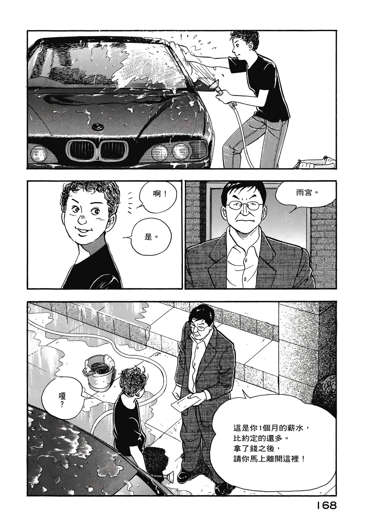 第 170 页