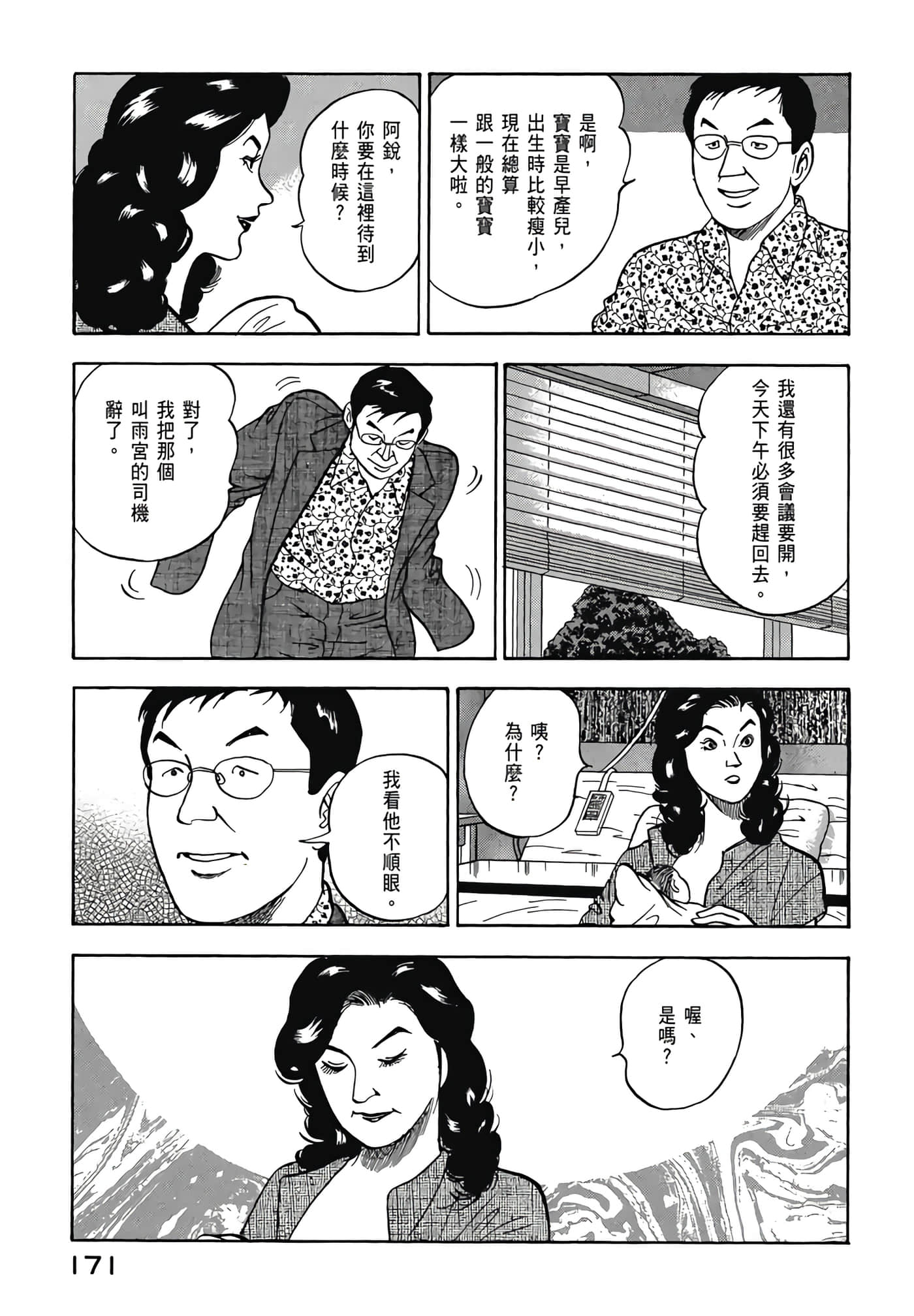 第 173 页