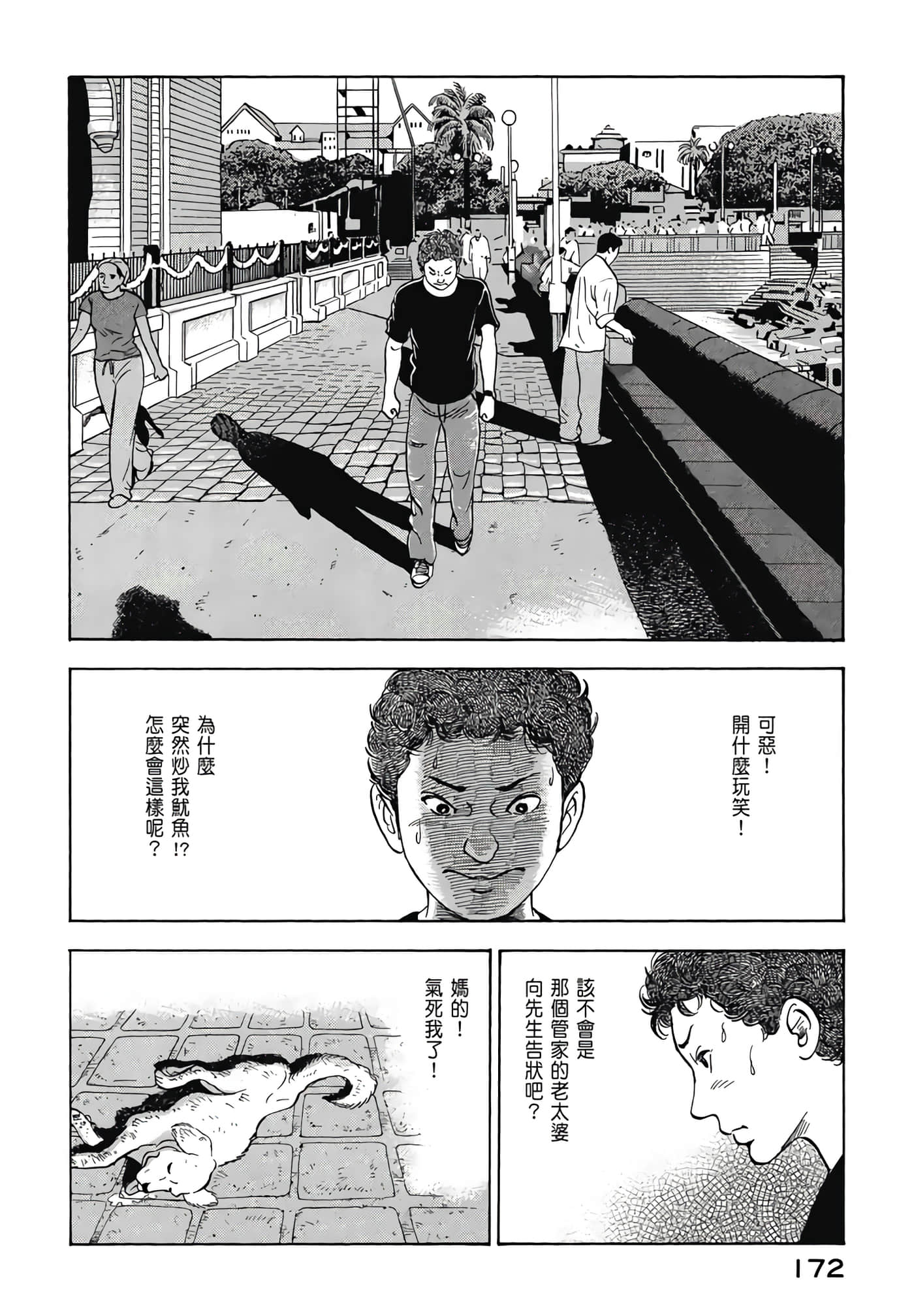 第 174 页