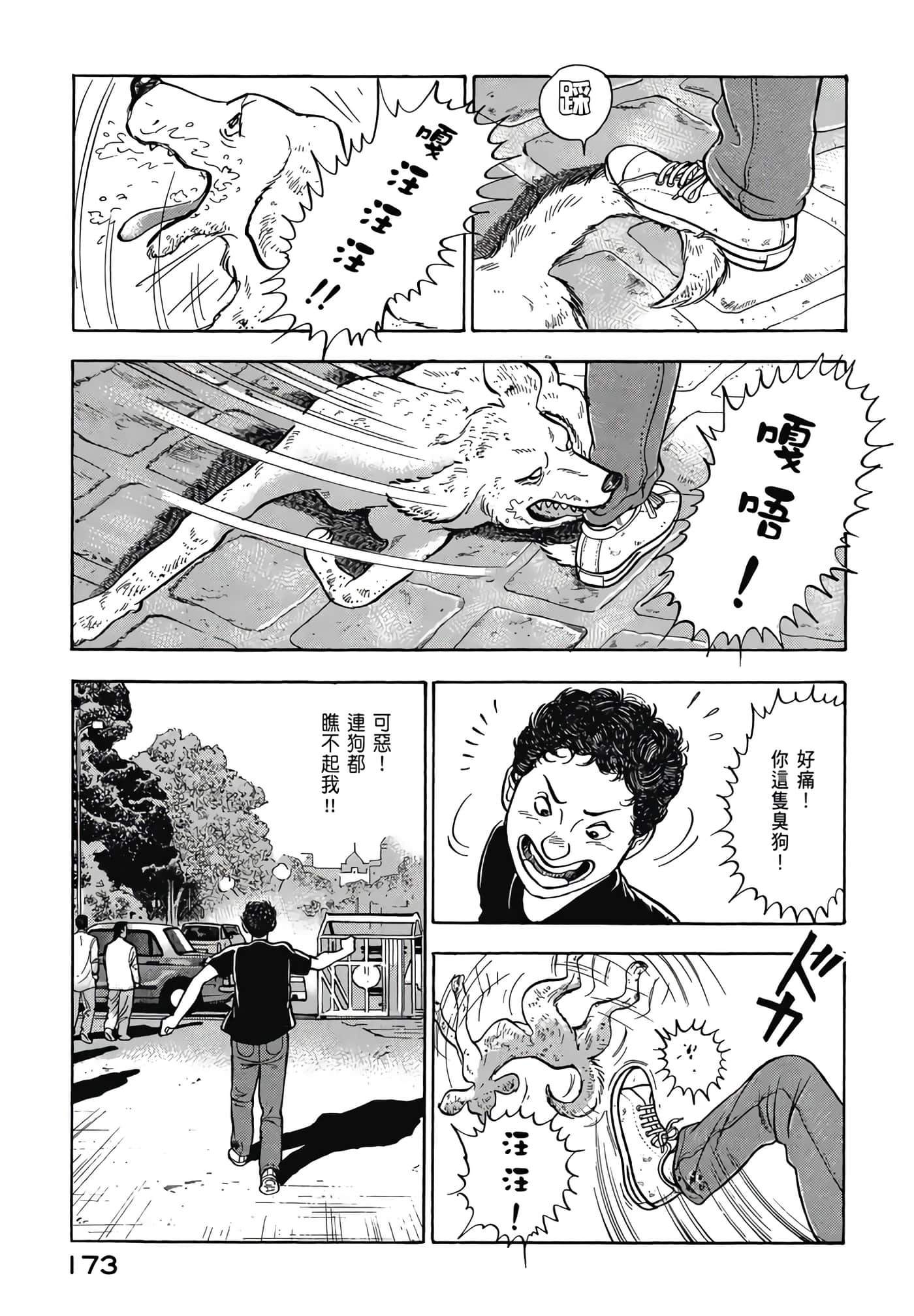 第 175 页