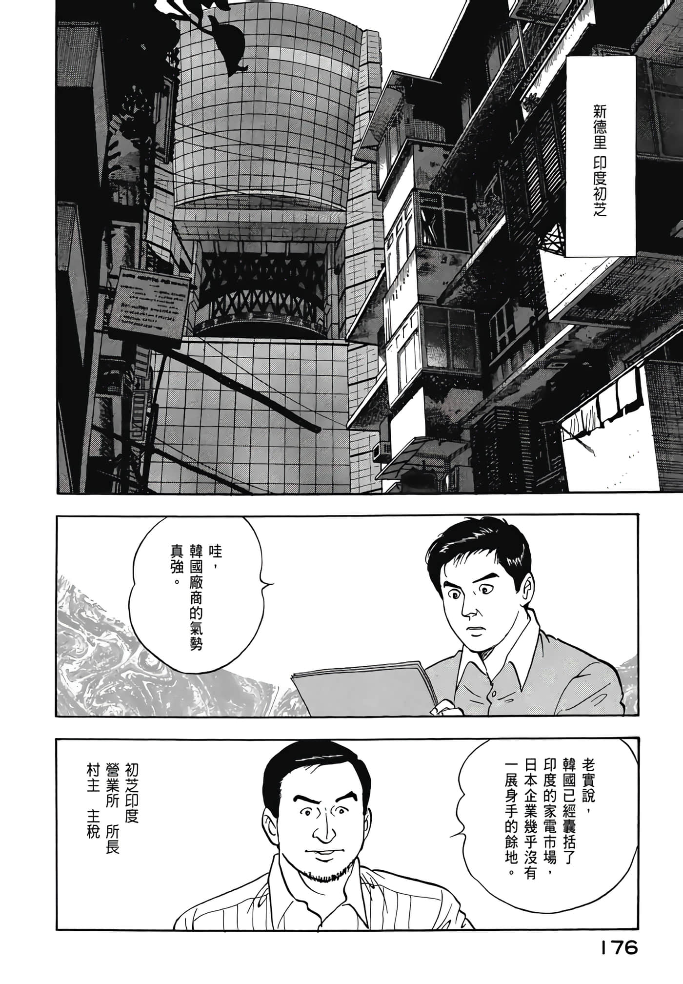 第 178 页