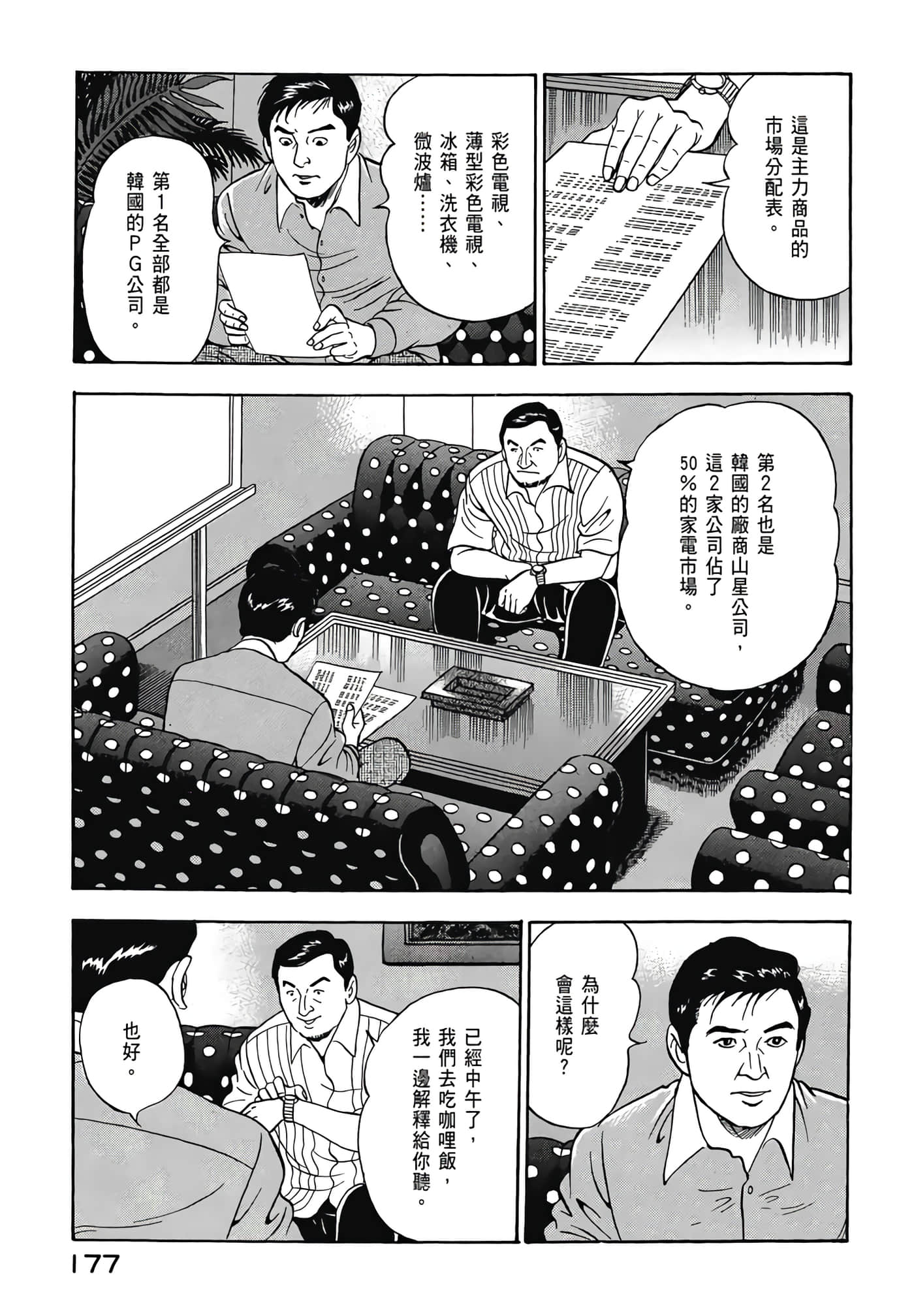 第 179 页