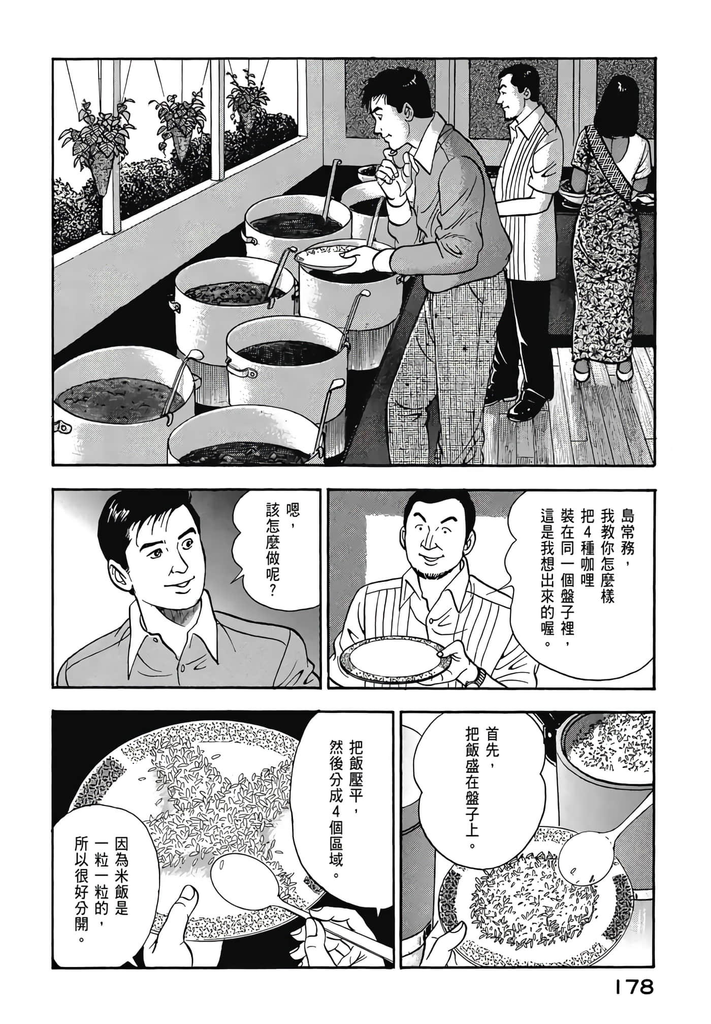 第 180 页