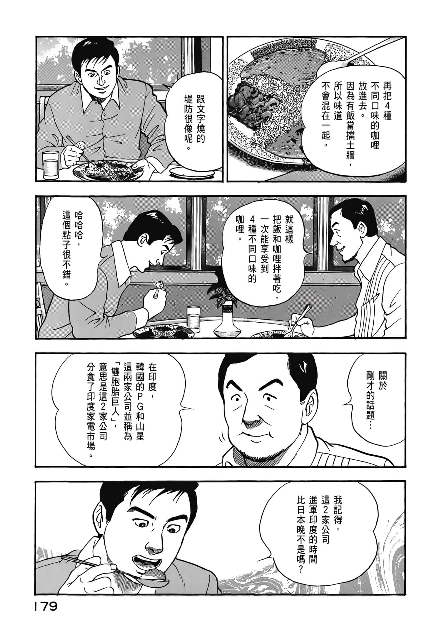 第 181 页