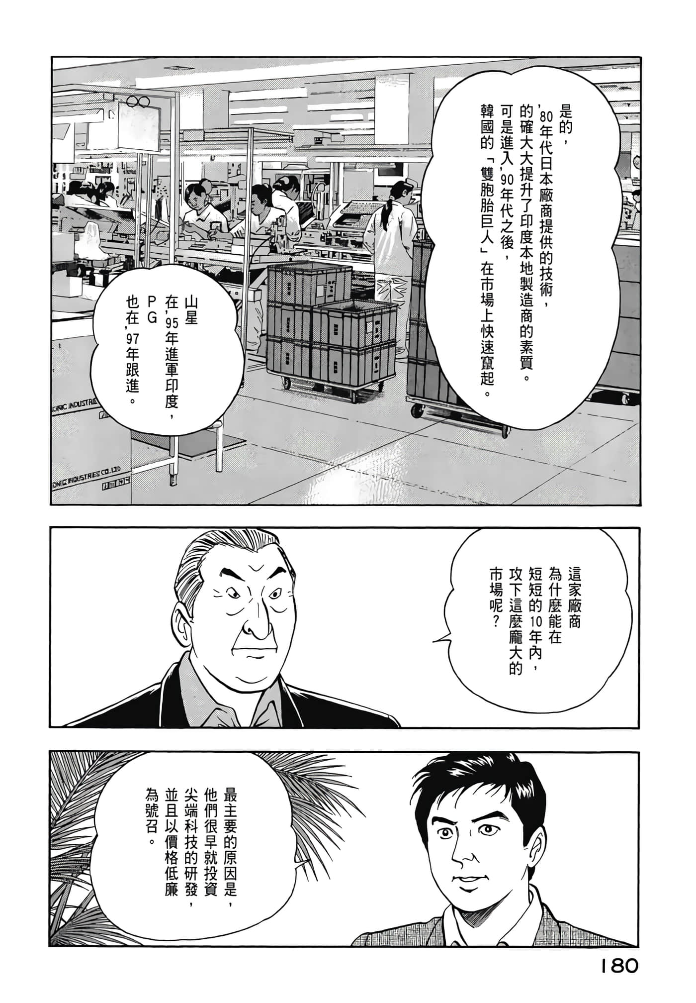 第 182 页