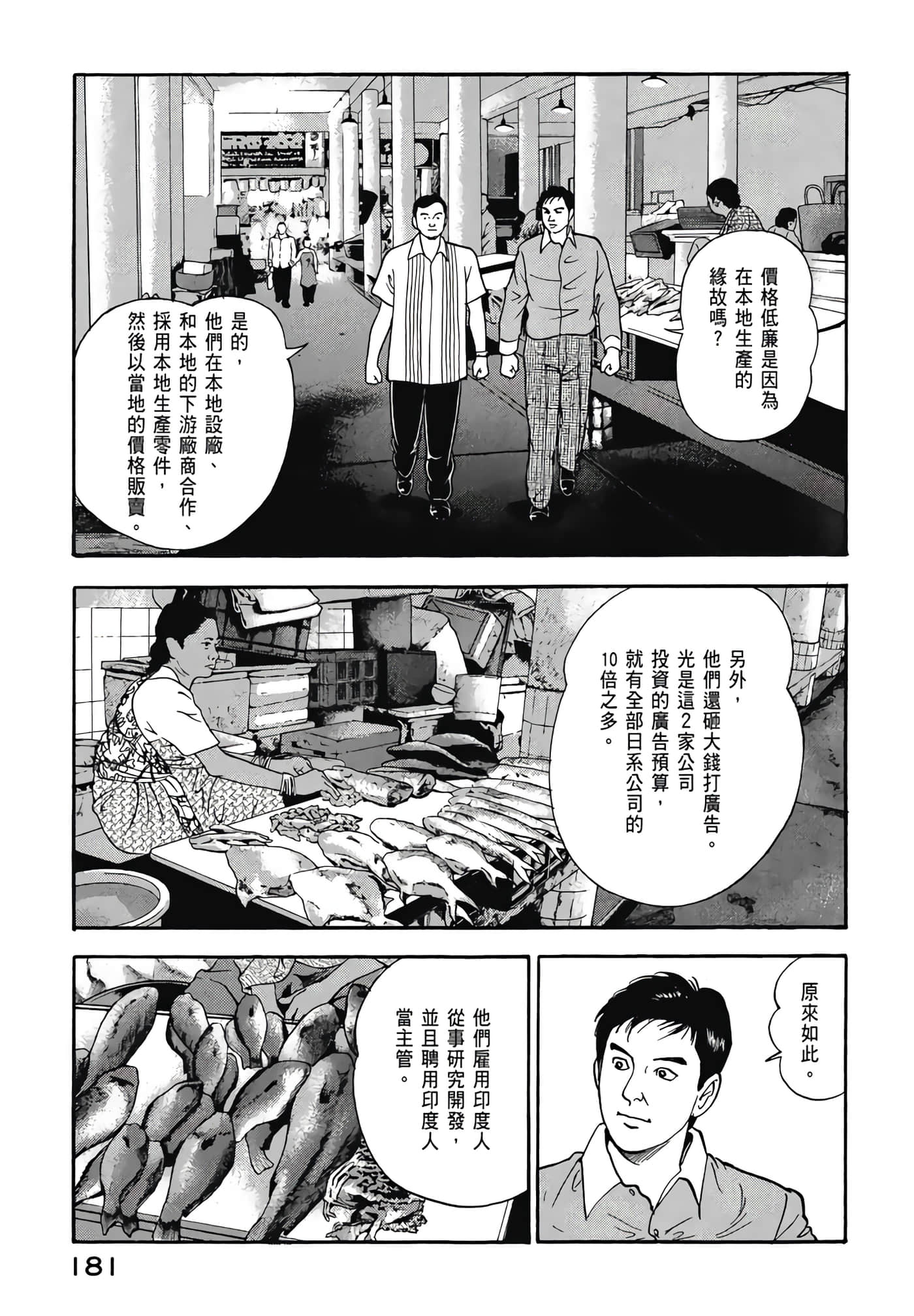 第 183 页