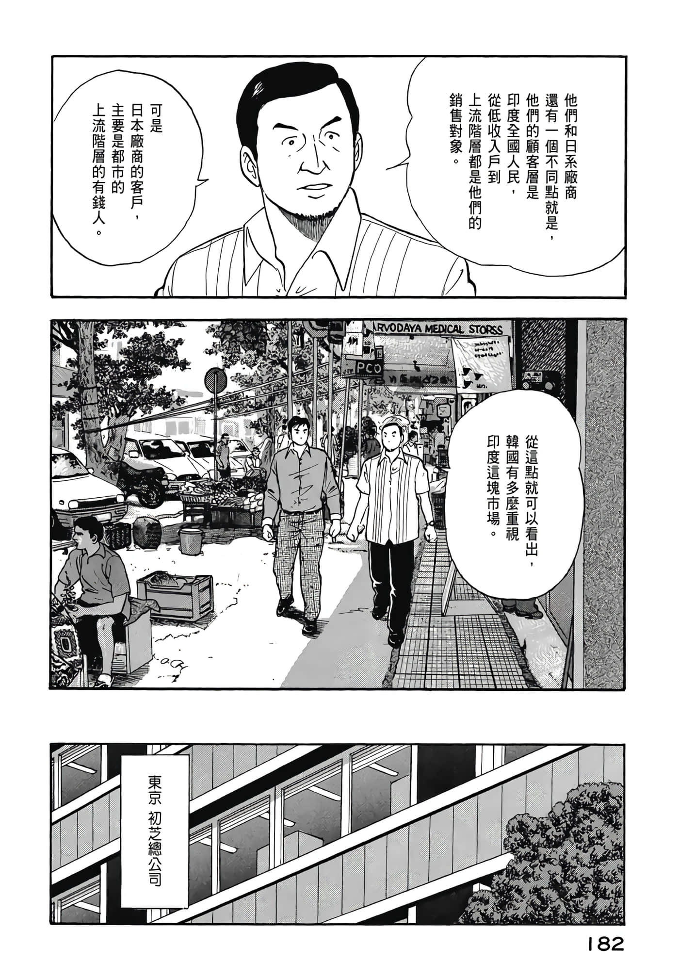 第 184 页