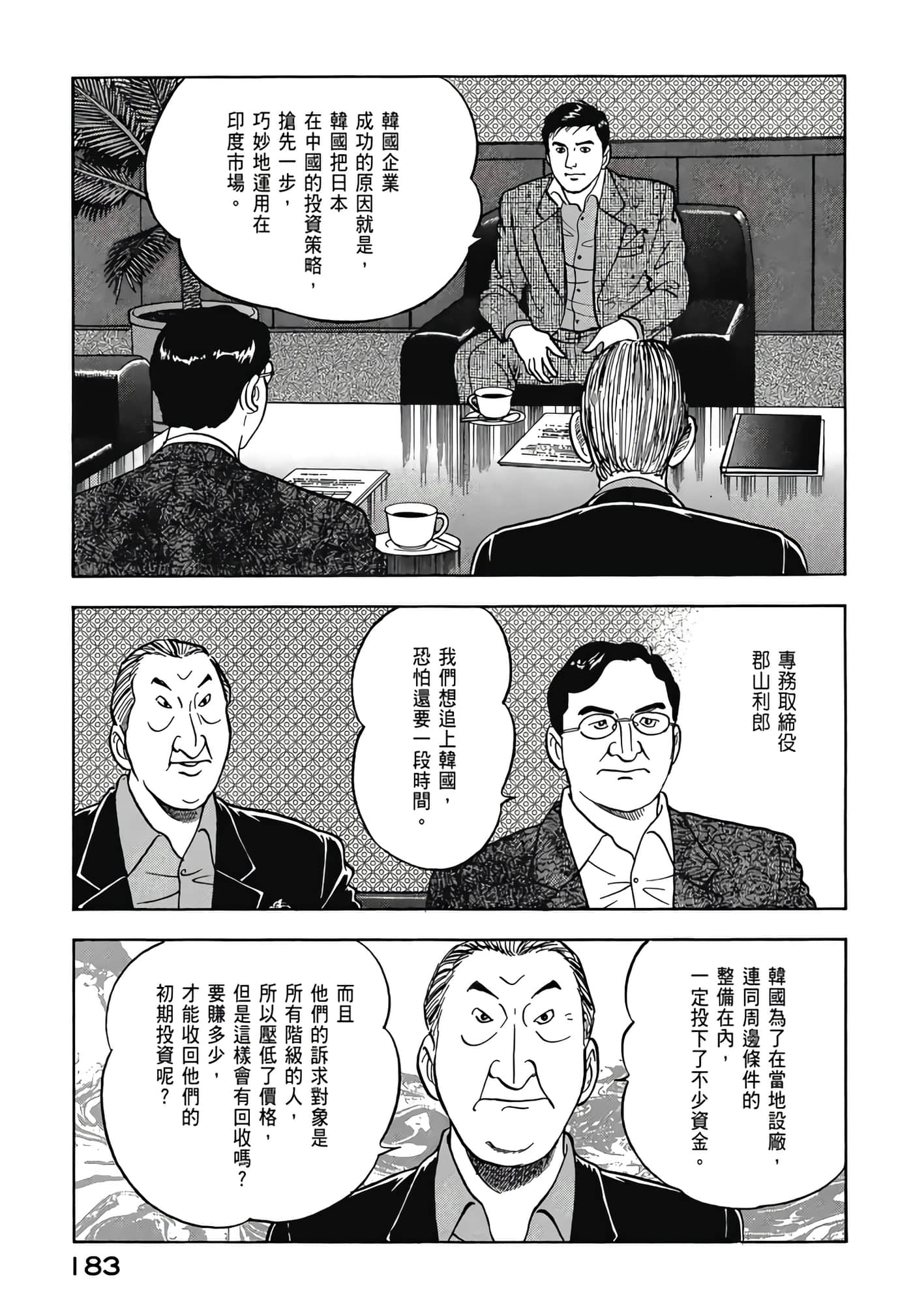 第 185 页