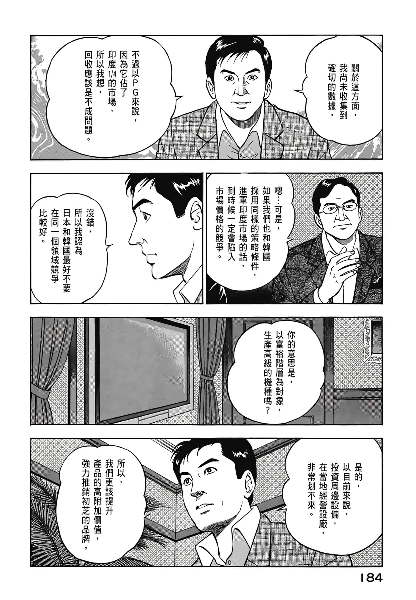 第 186 页