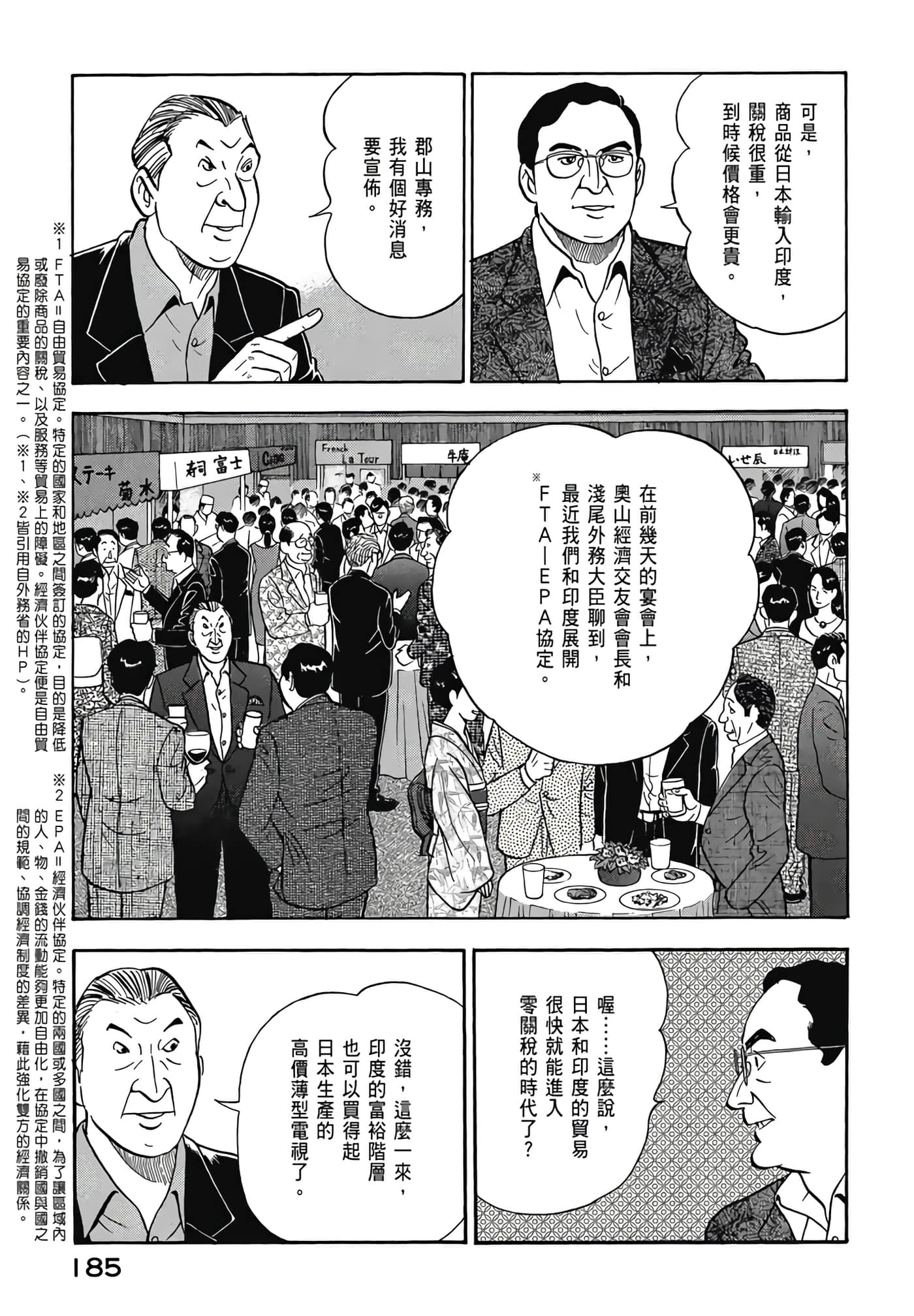 第 187 页