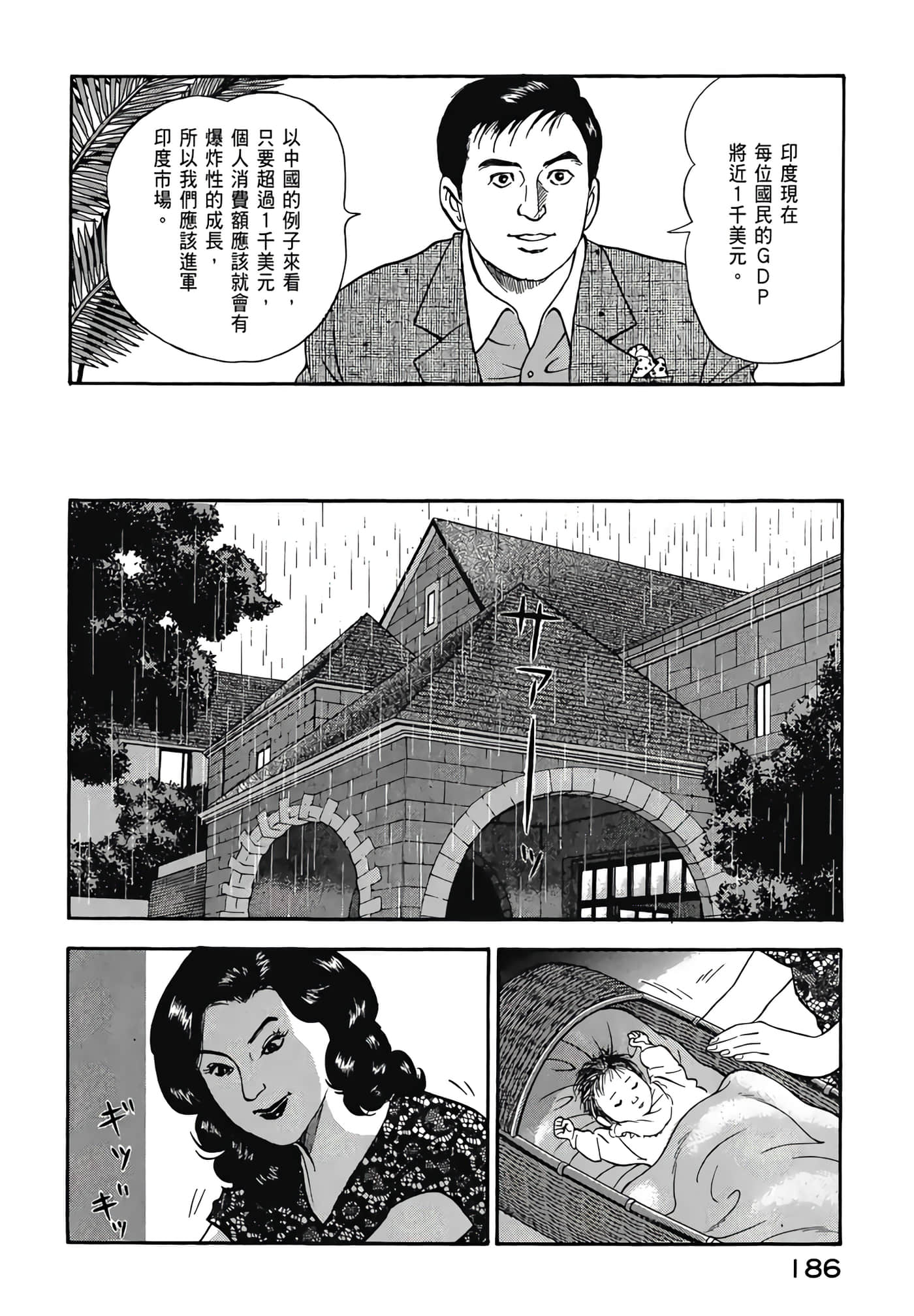 第 188 页