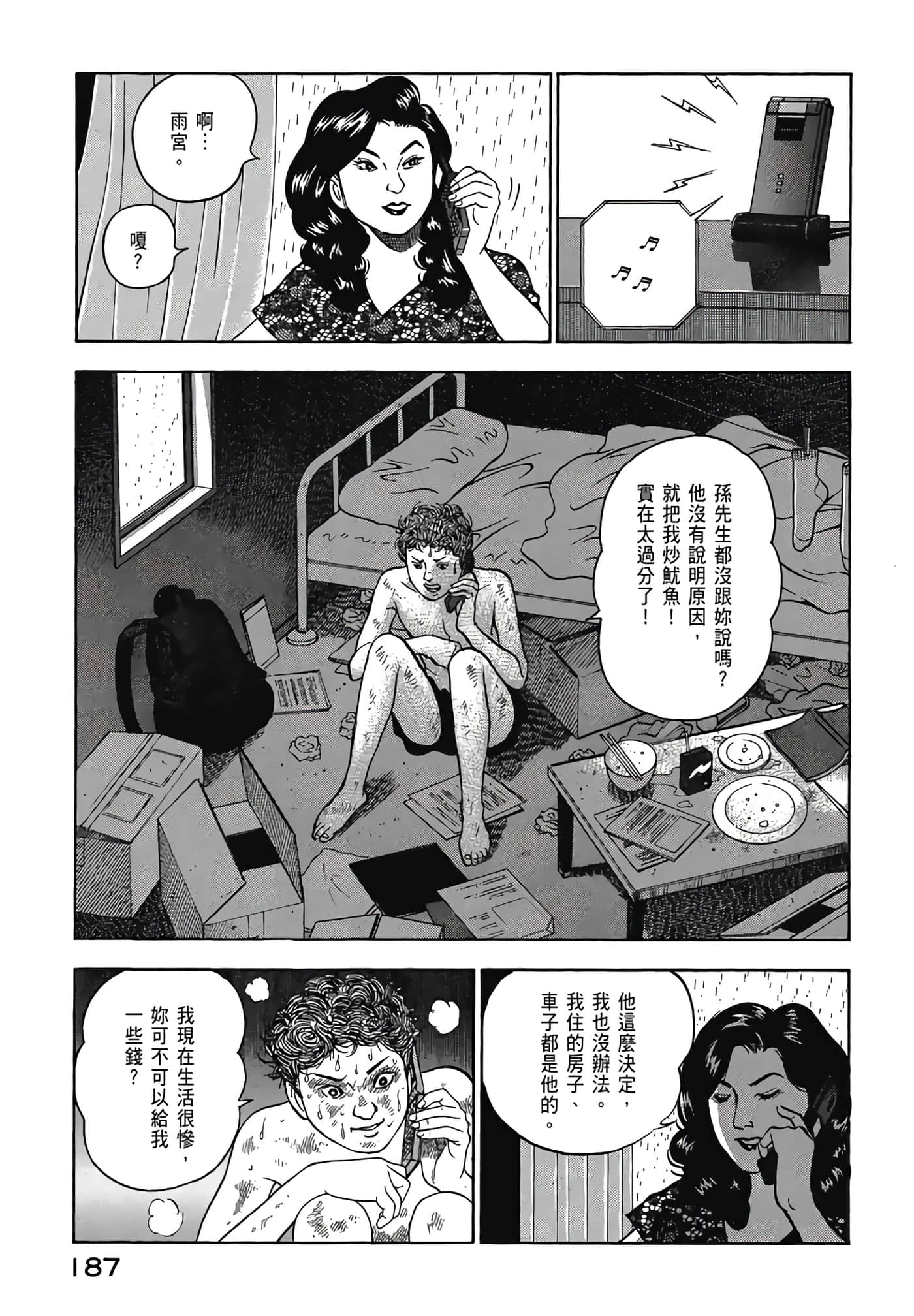第 189 页
