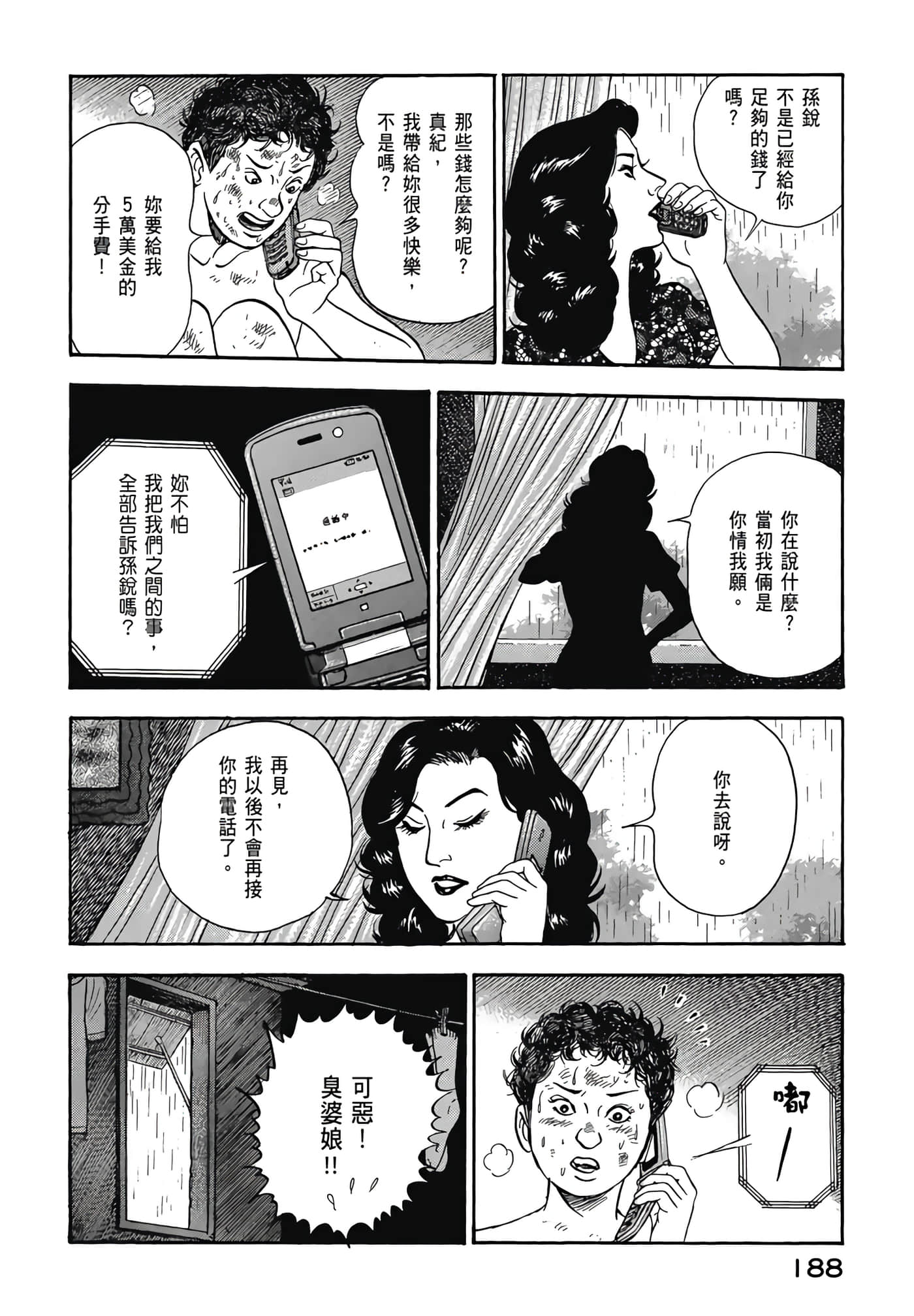 第 190 页