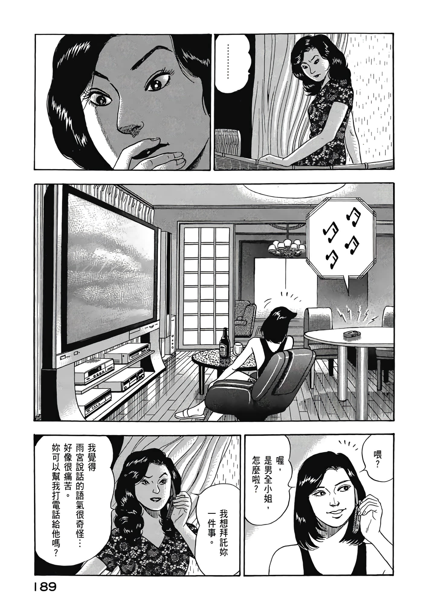 第 191 页