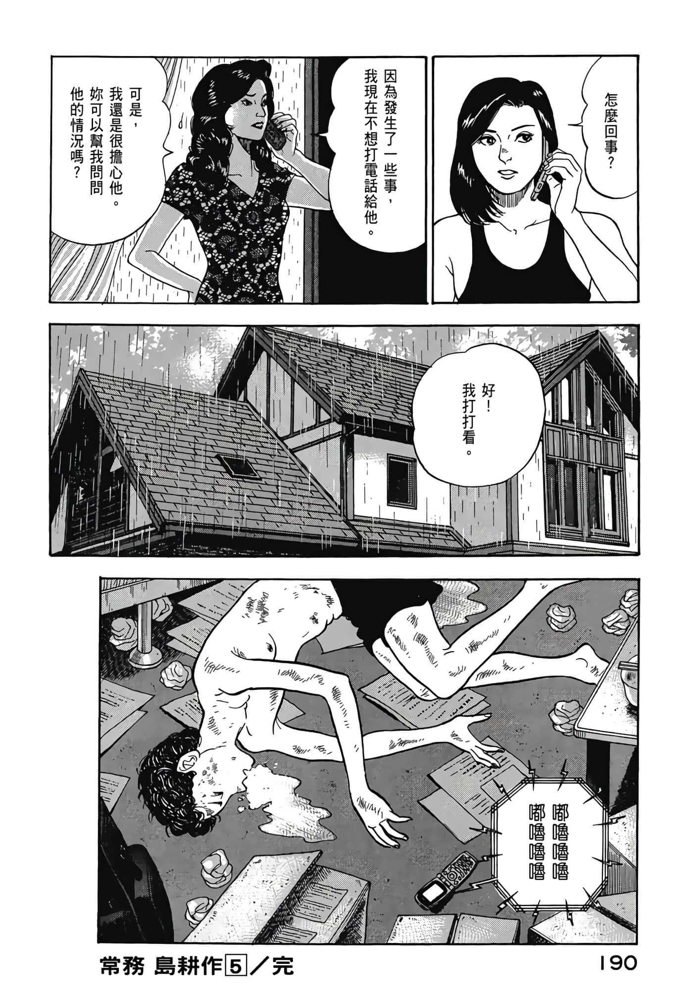 第 192 页