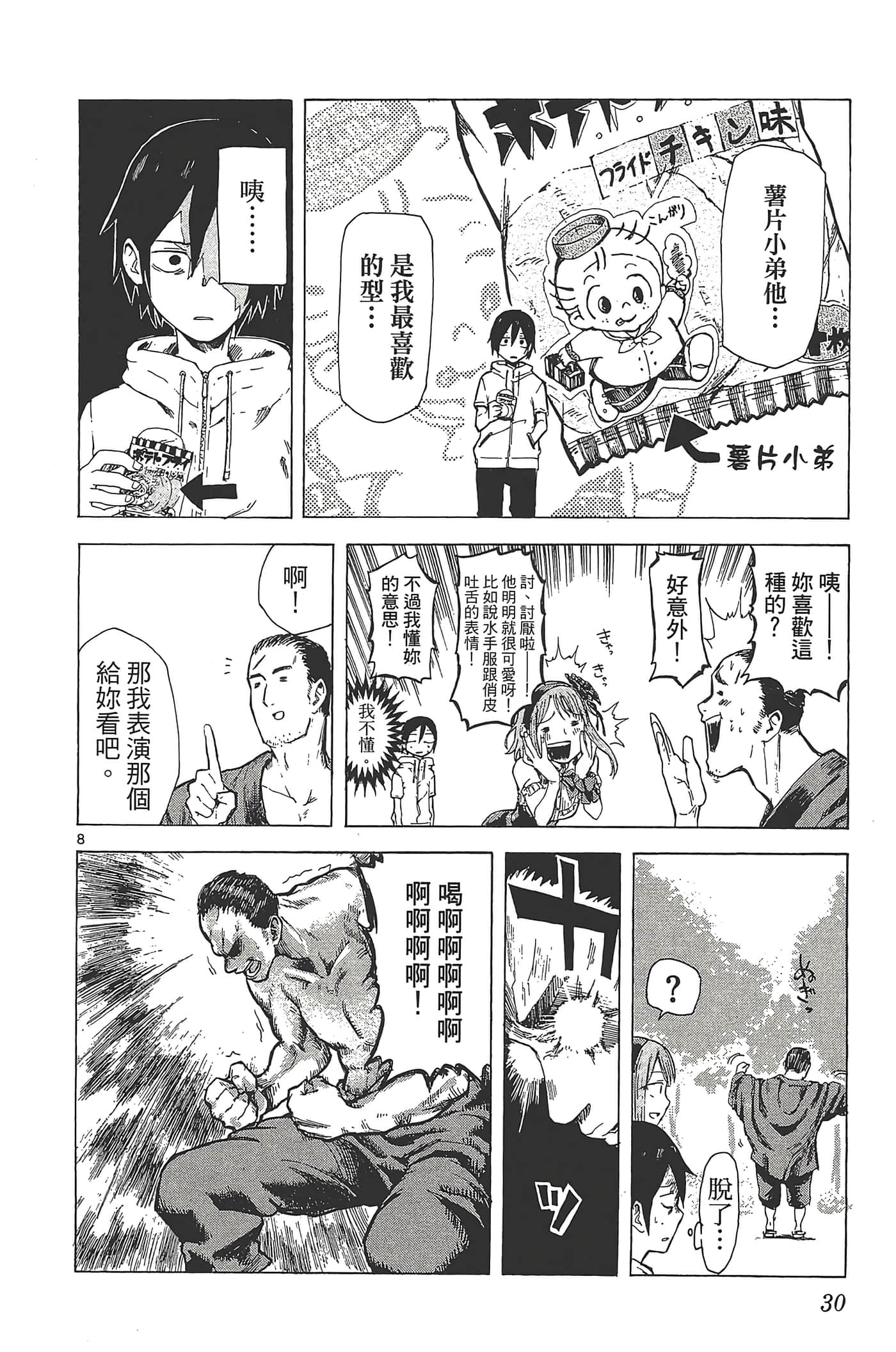 Page 34
