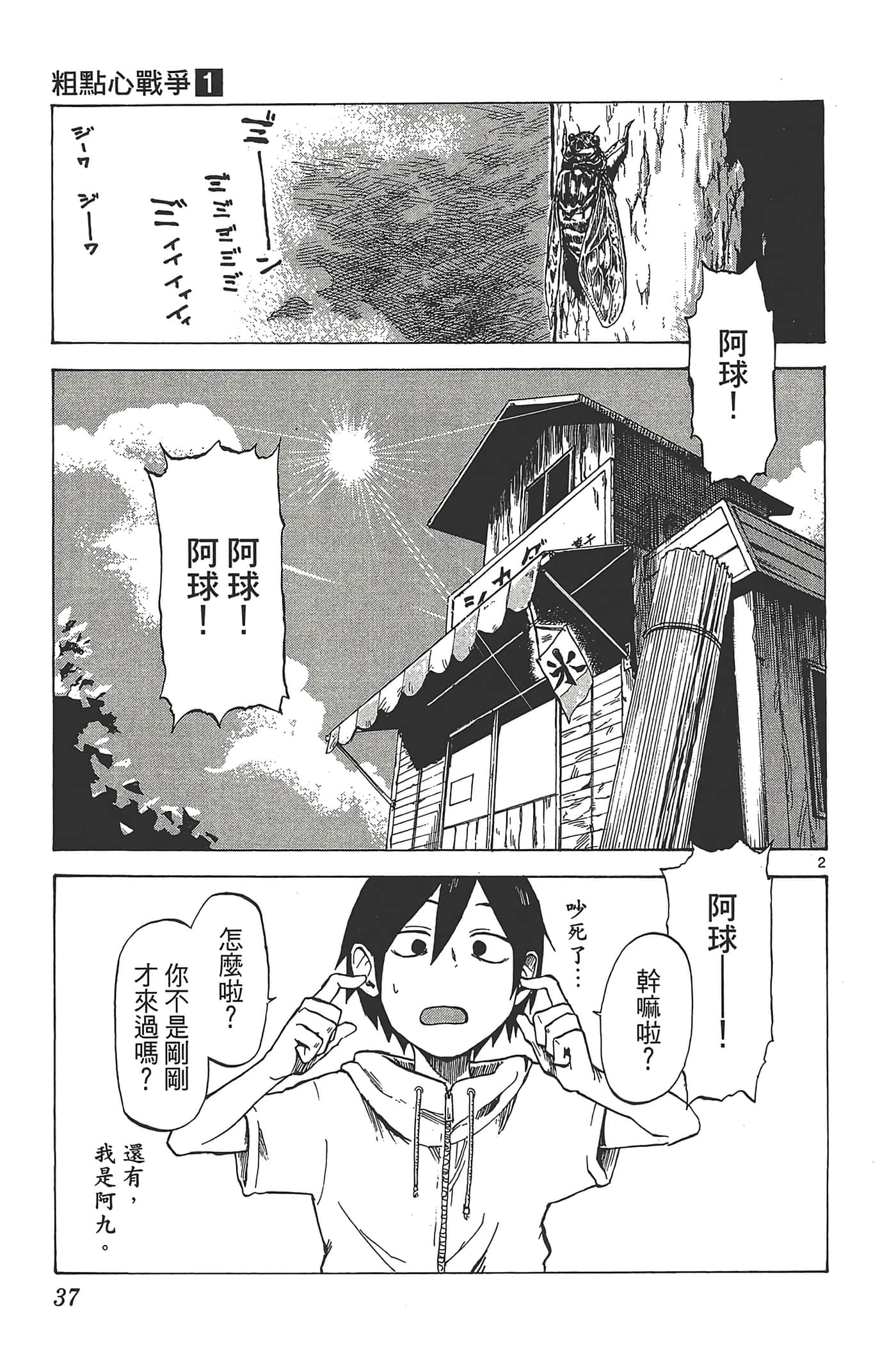 Page 41