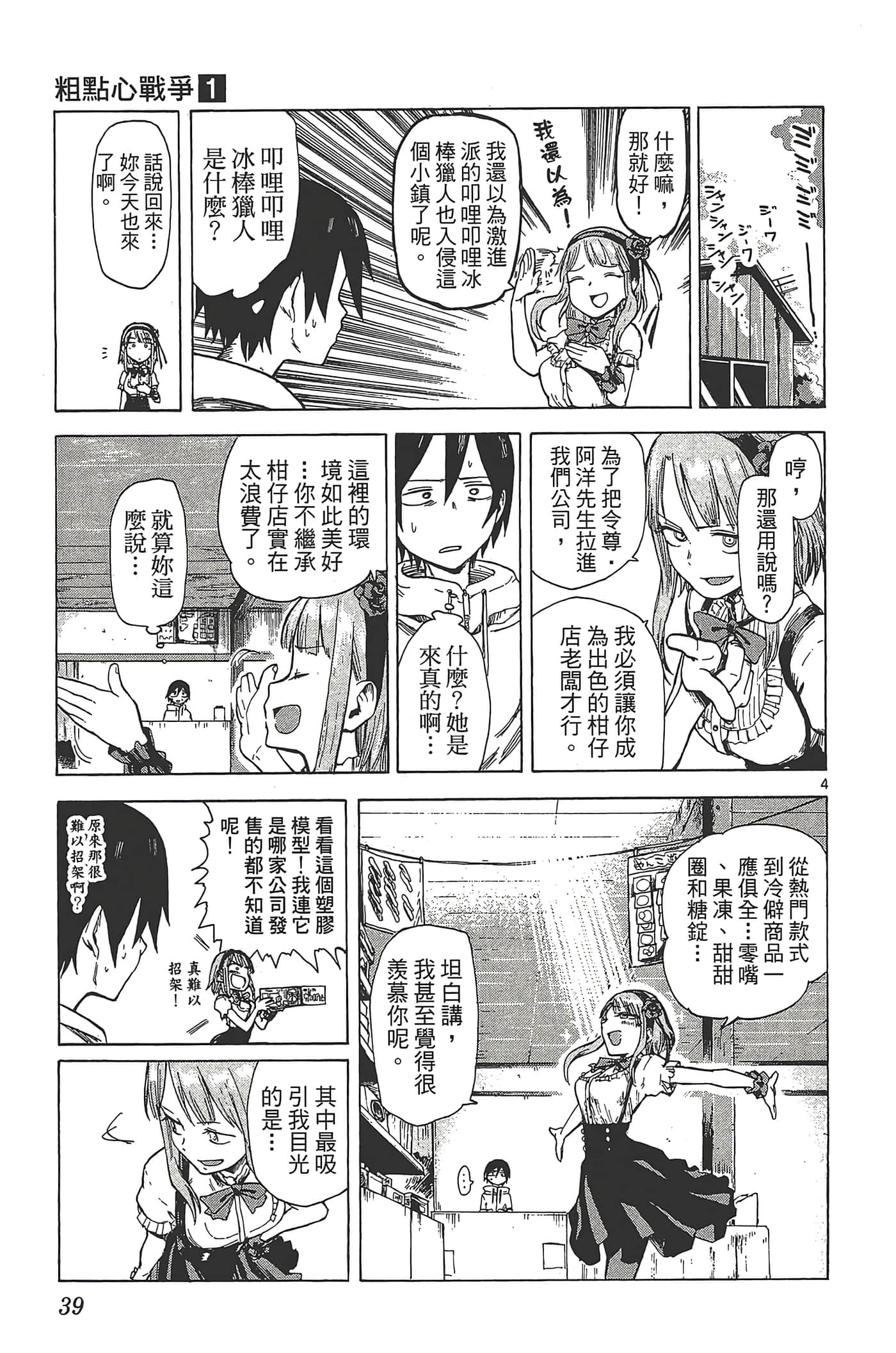 Page 43