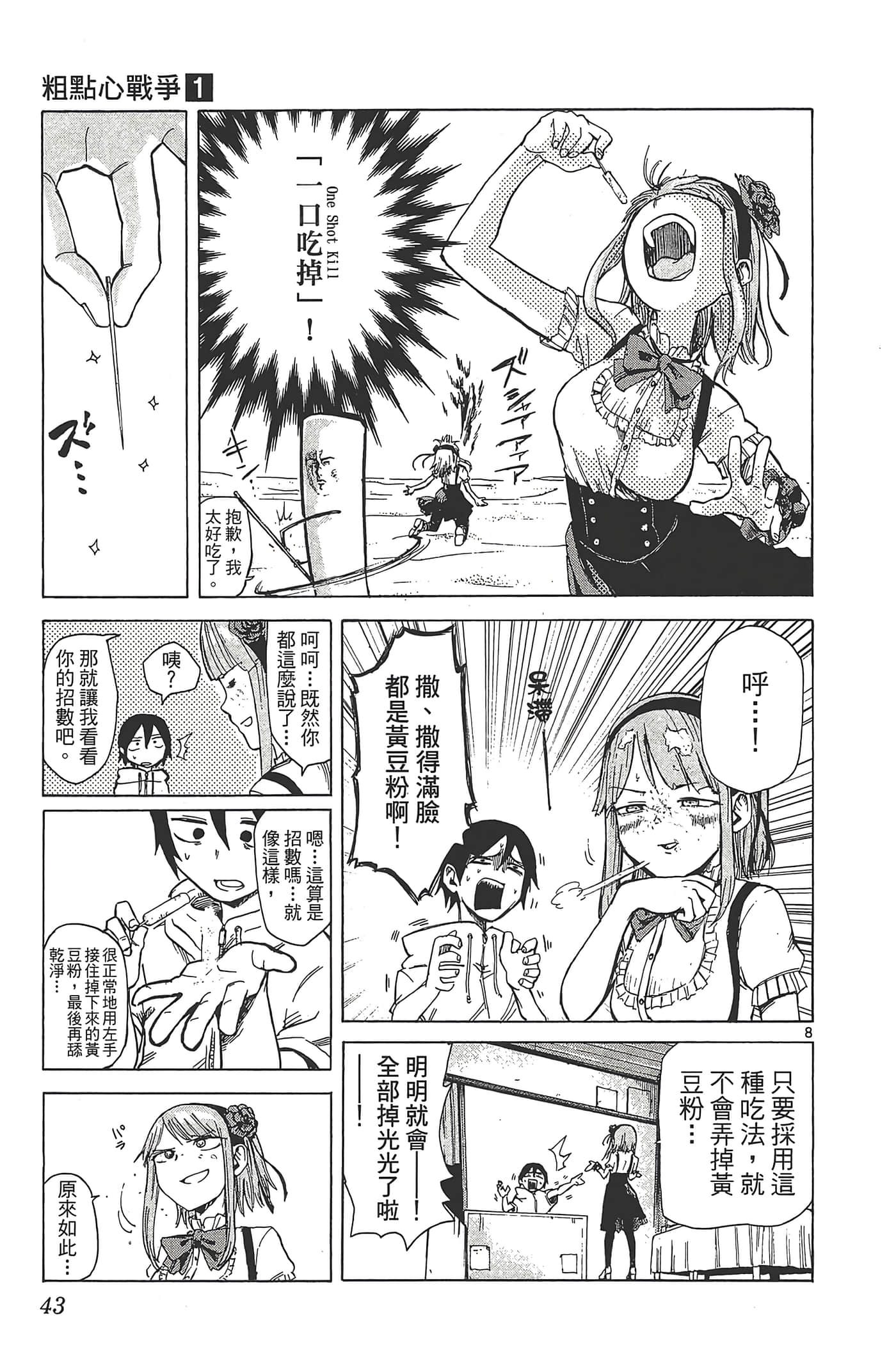 Page 47