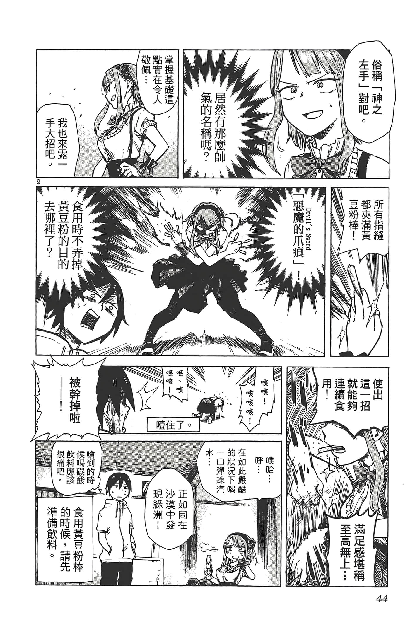 Page 48