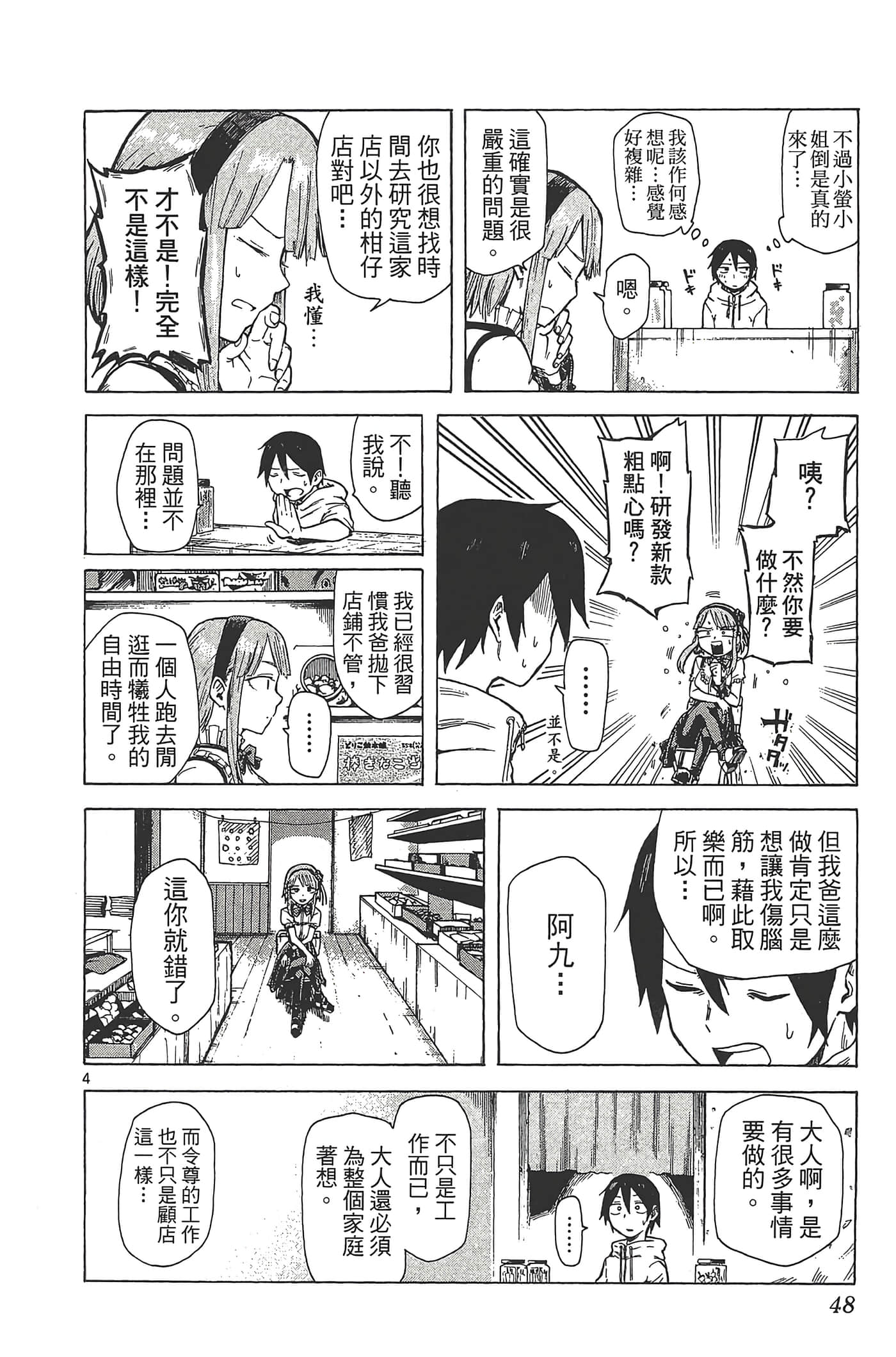 Page 52