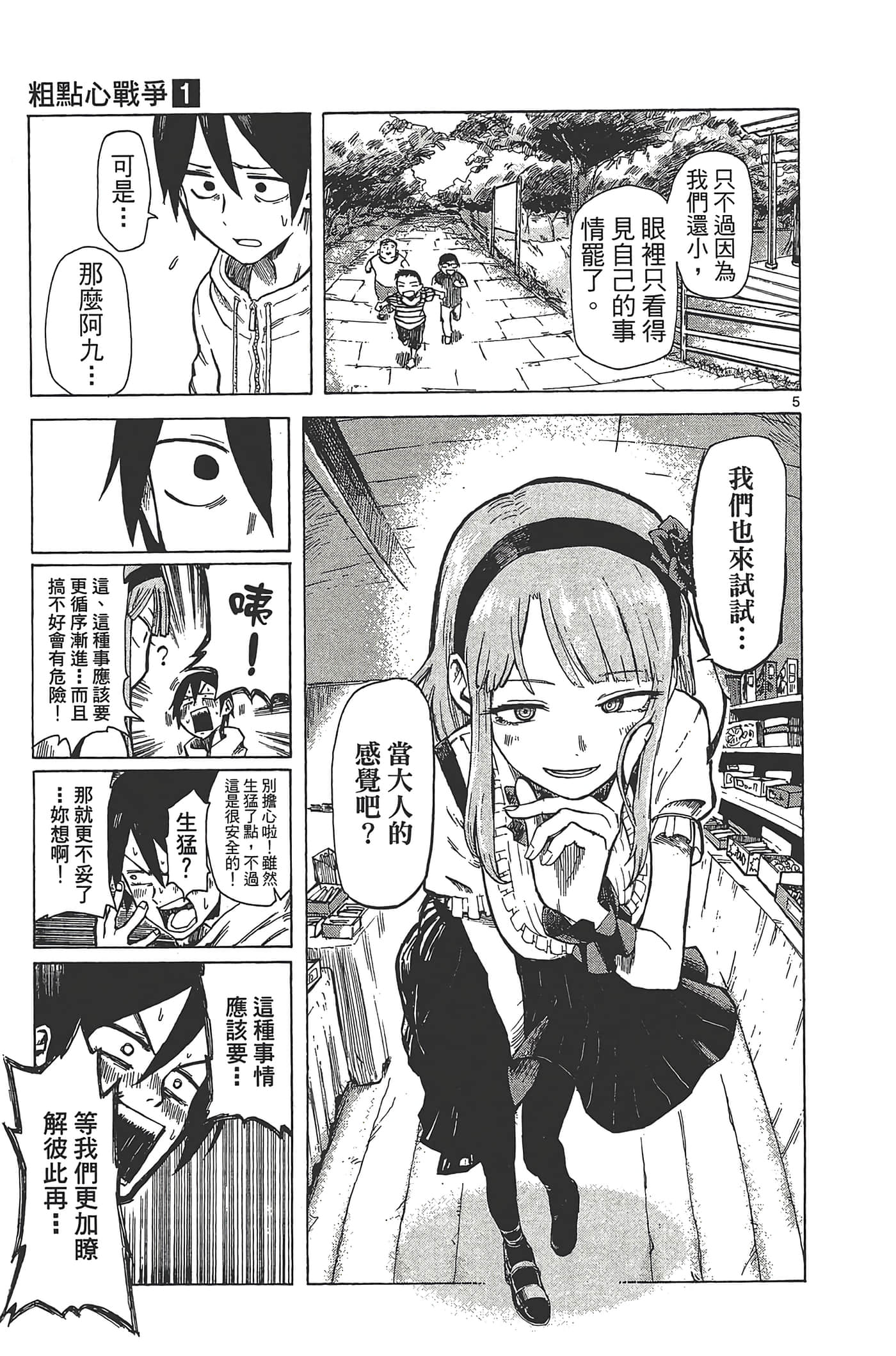 Page 53
