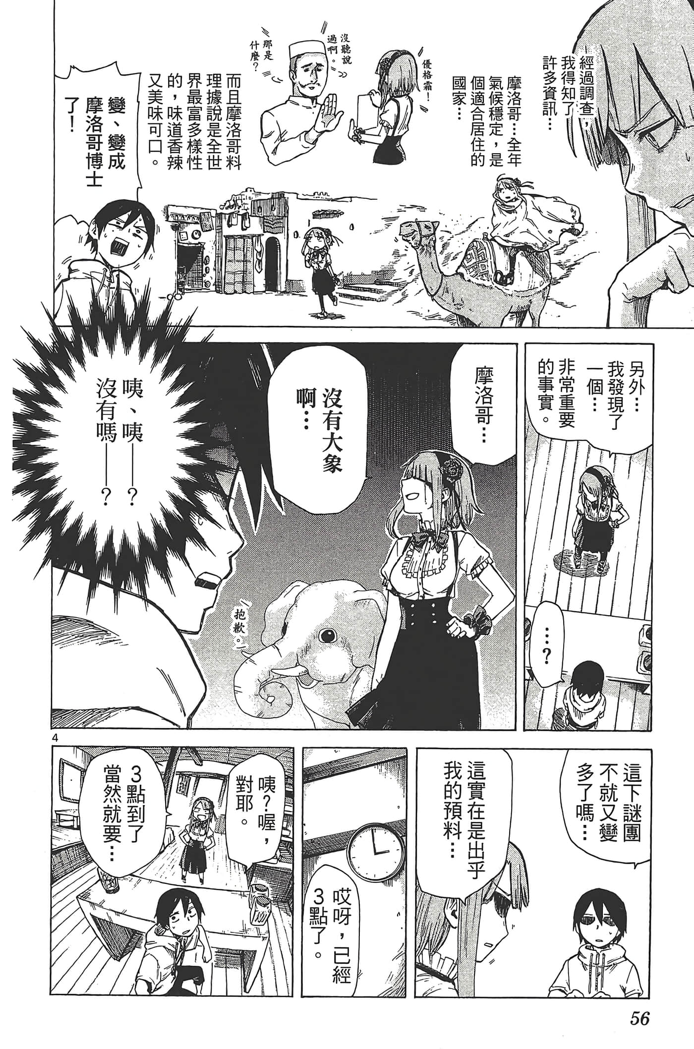 Page 60