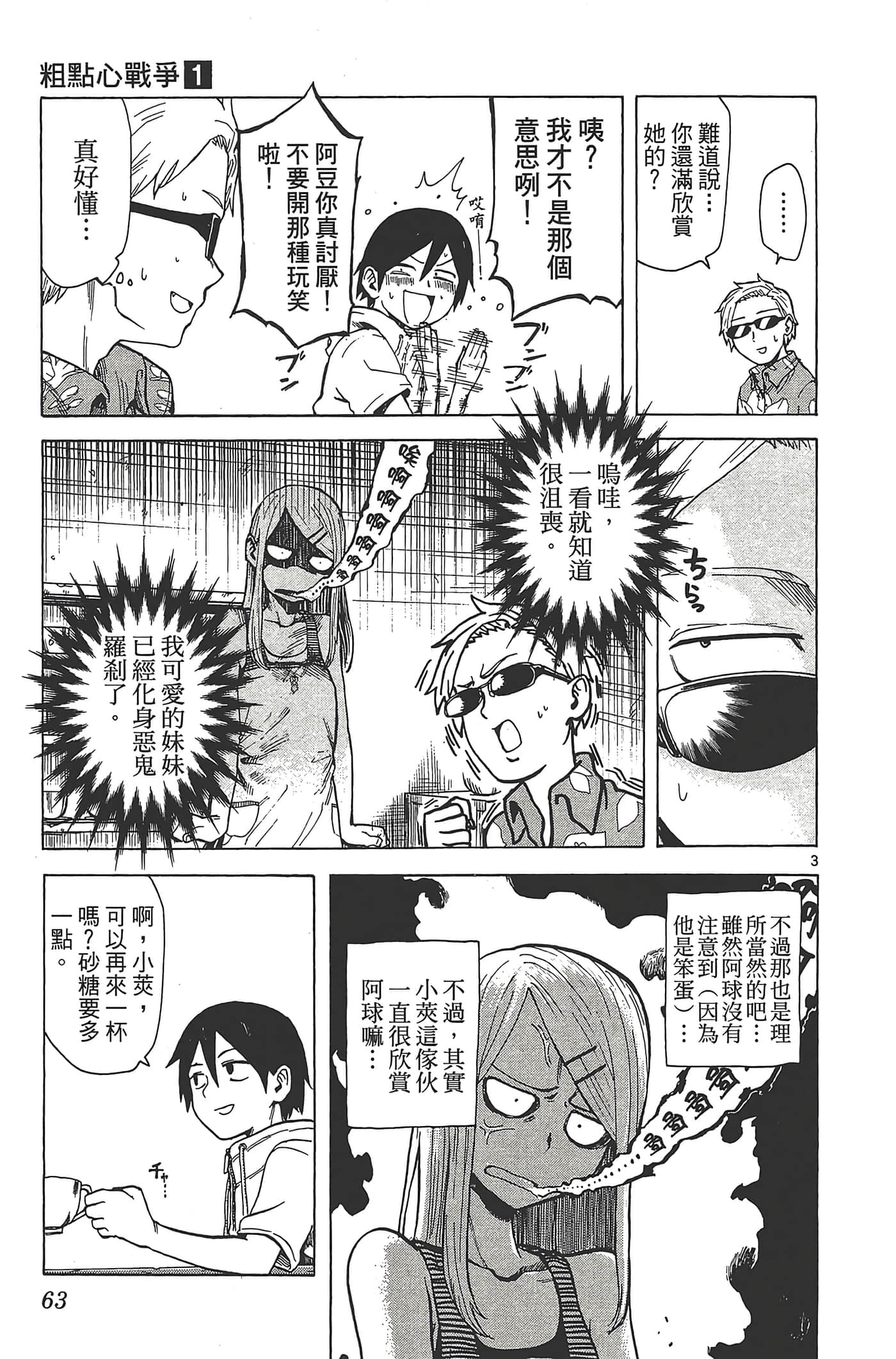 Page 67