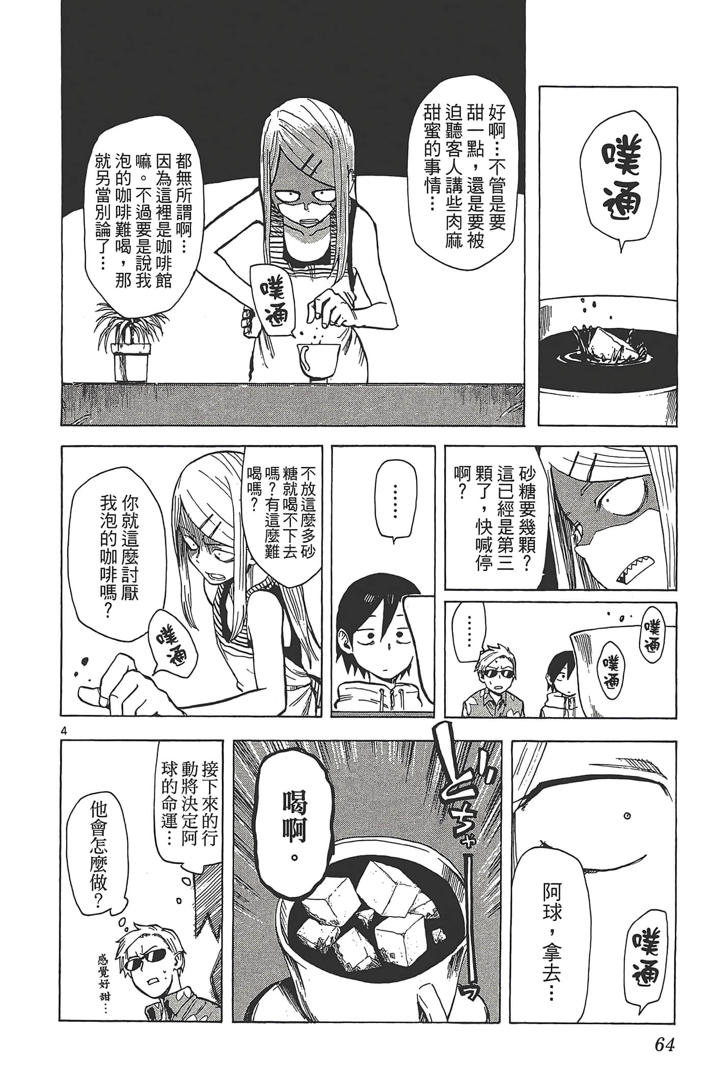 Page 68