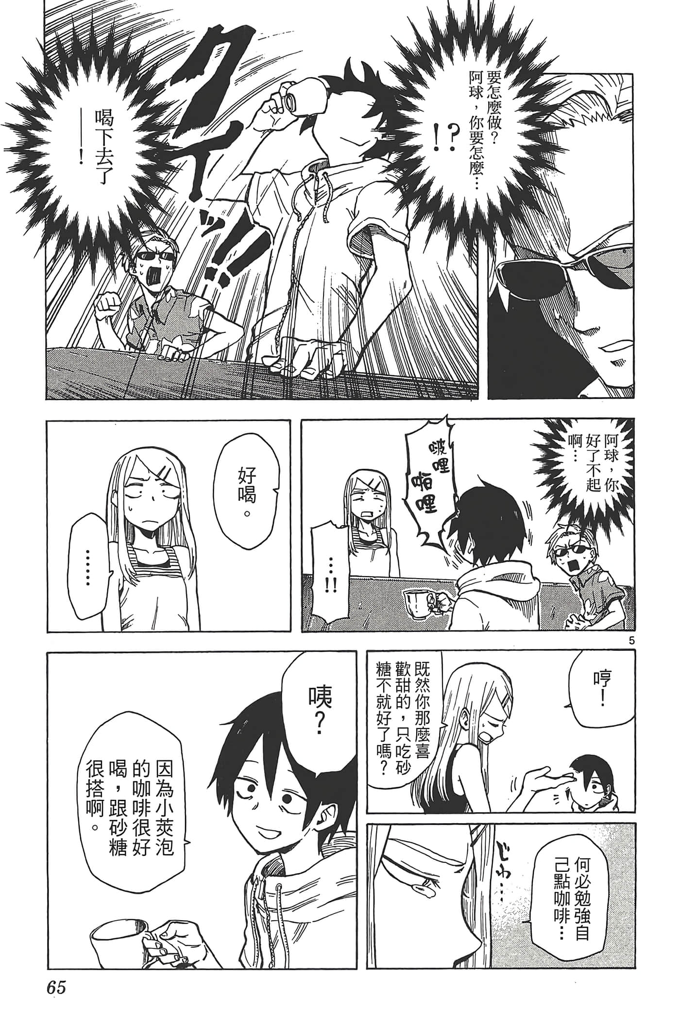 Page 69